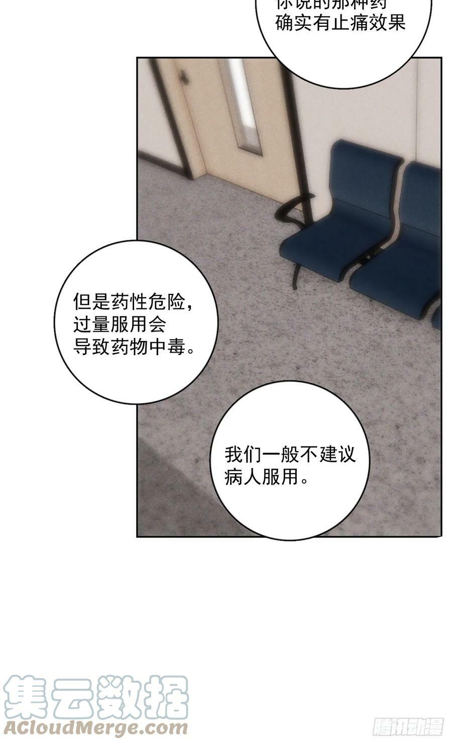 第79话 修复3