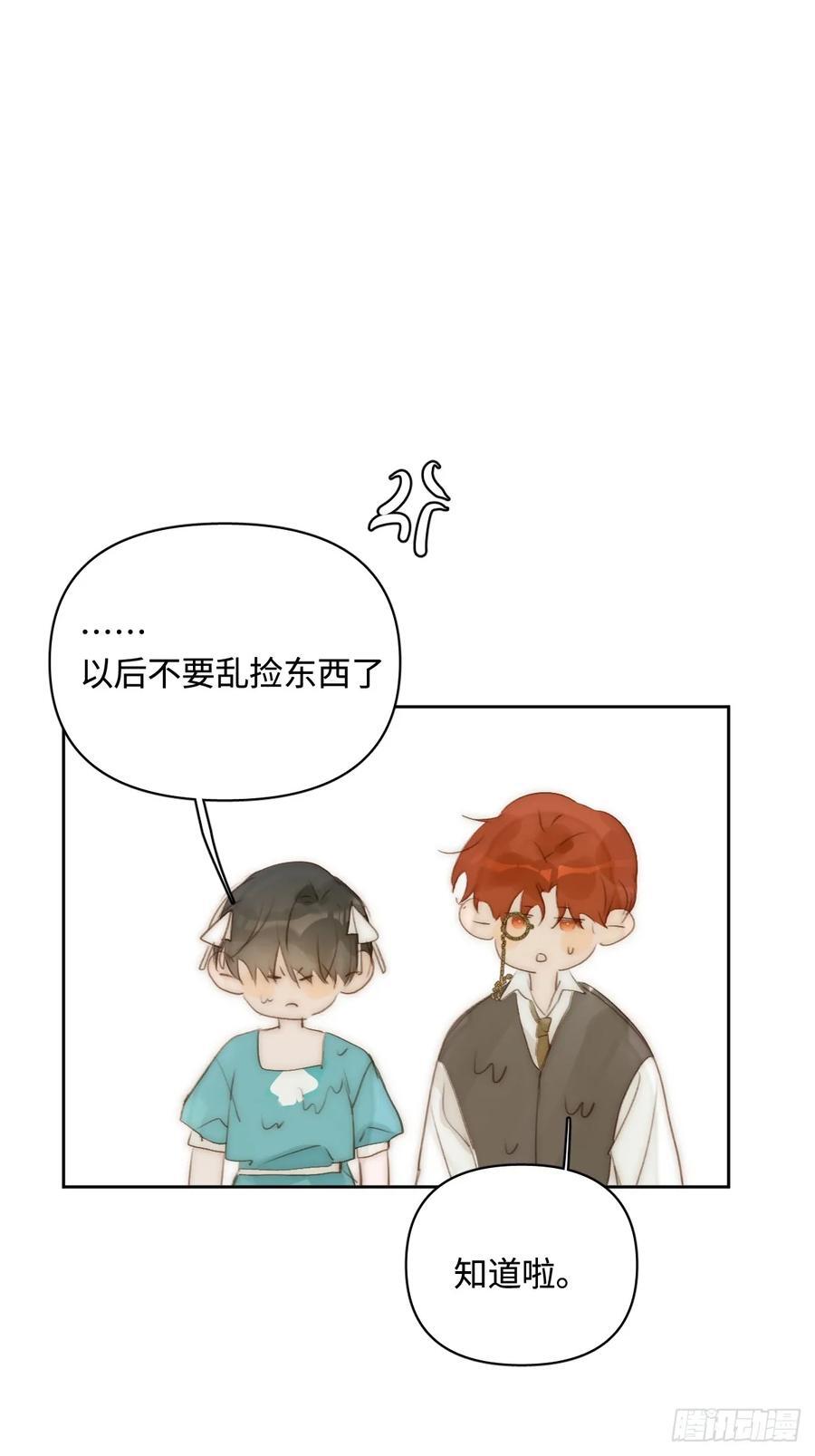 仲夏夜绮谭第五夜55