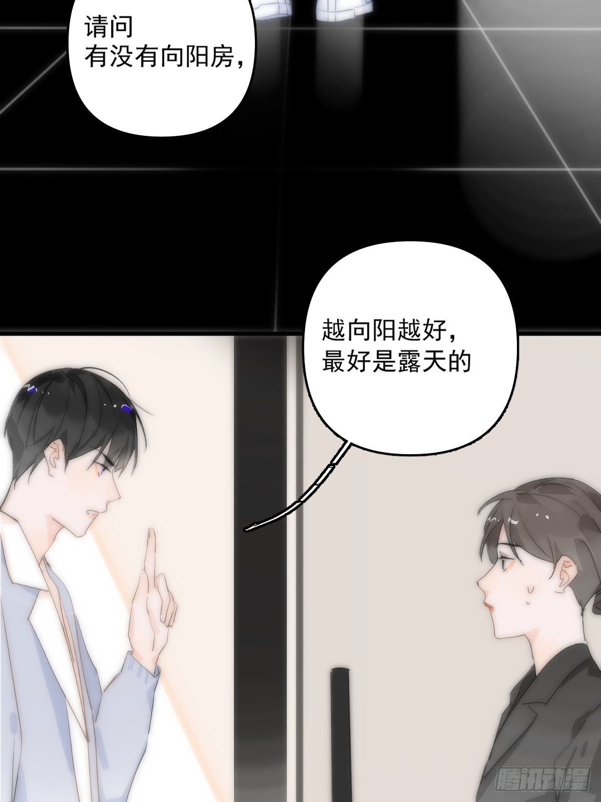 第10话 我服了你！25