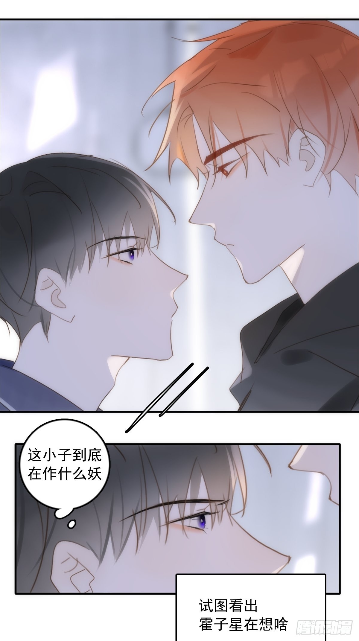 第39话 黏黏糊糊32