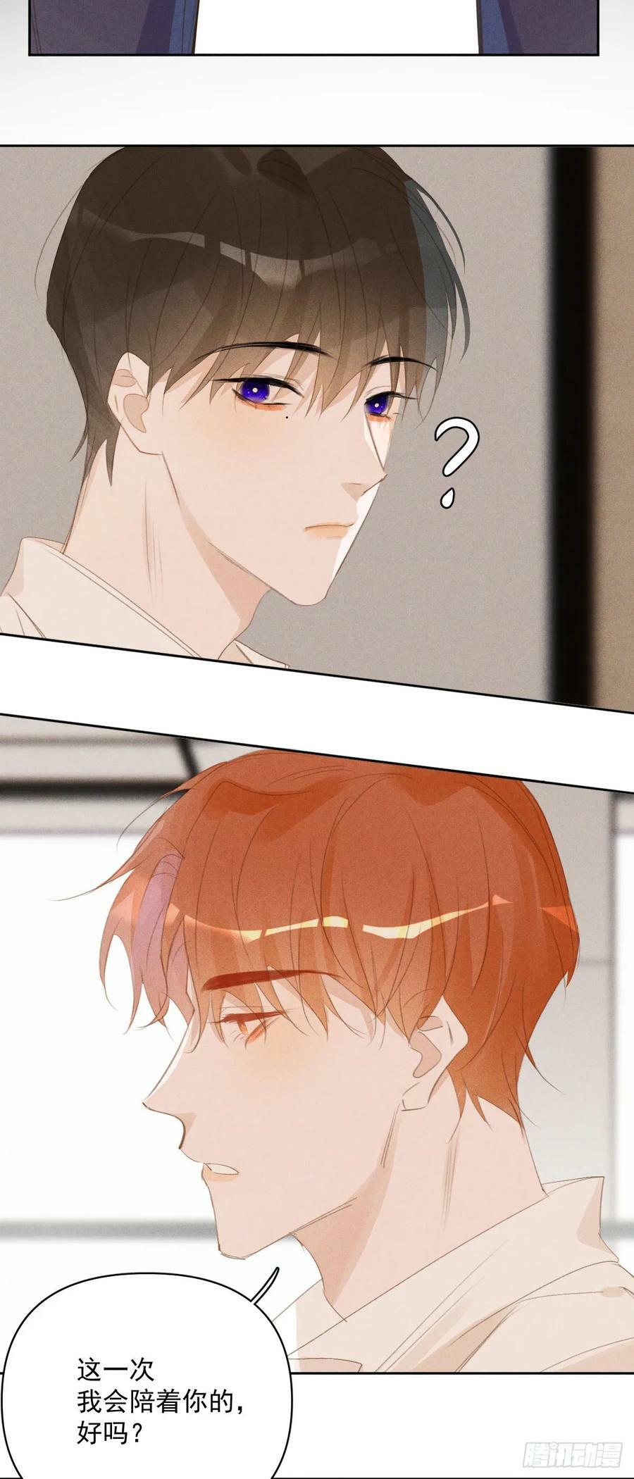 第82话 想哭的时候5