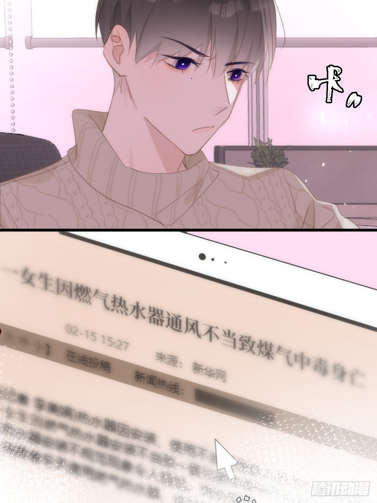 第51话 原来是她24