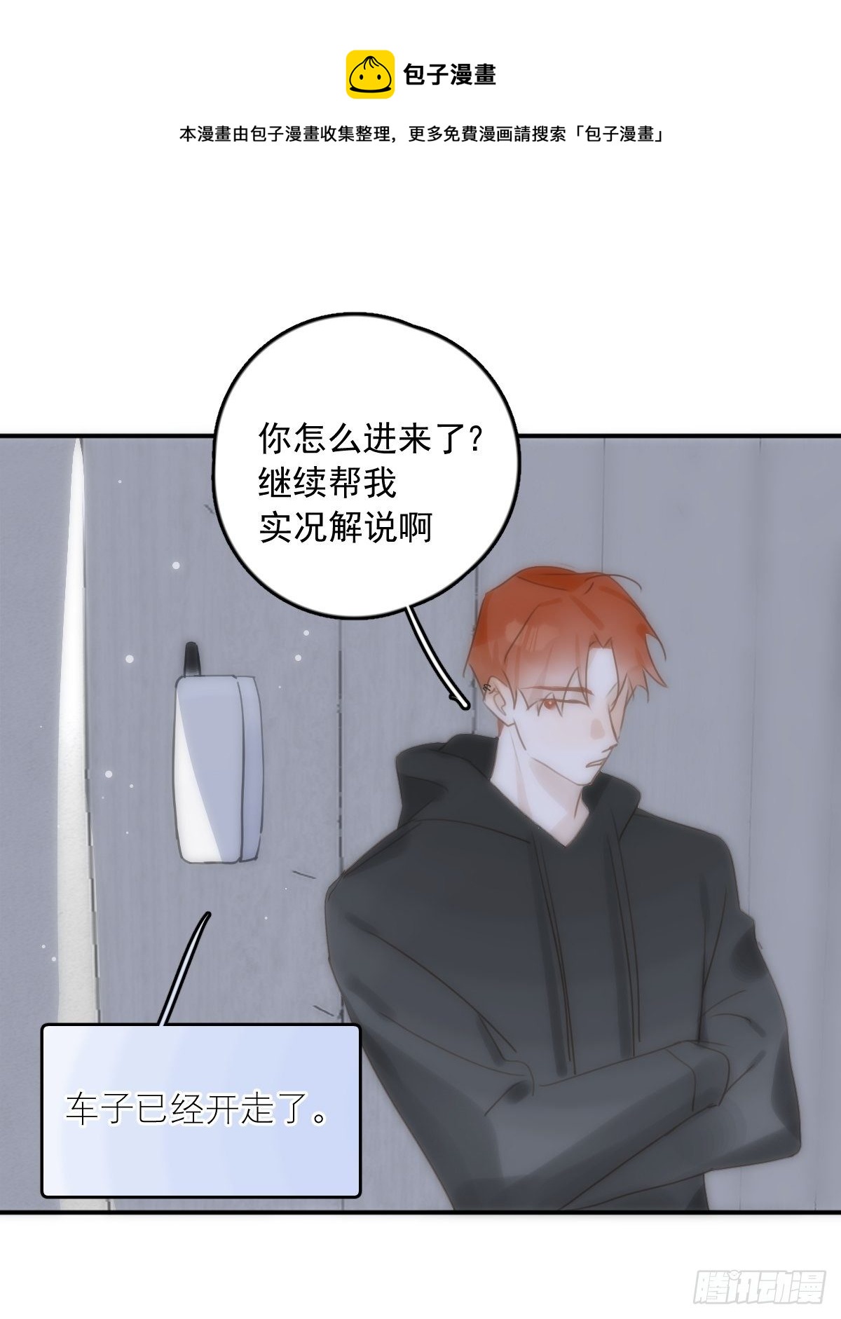 第31话 怀春少男36
