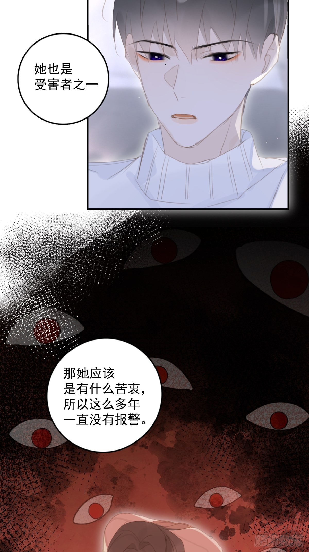 第53话 钥匙34