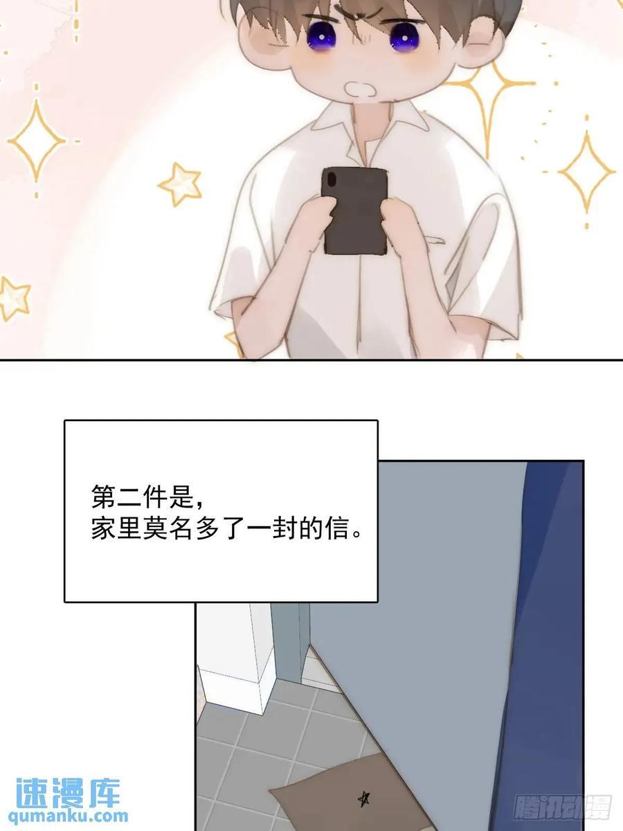 第103话 他是谁53