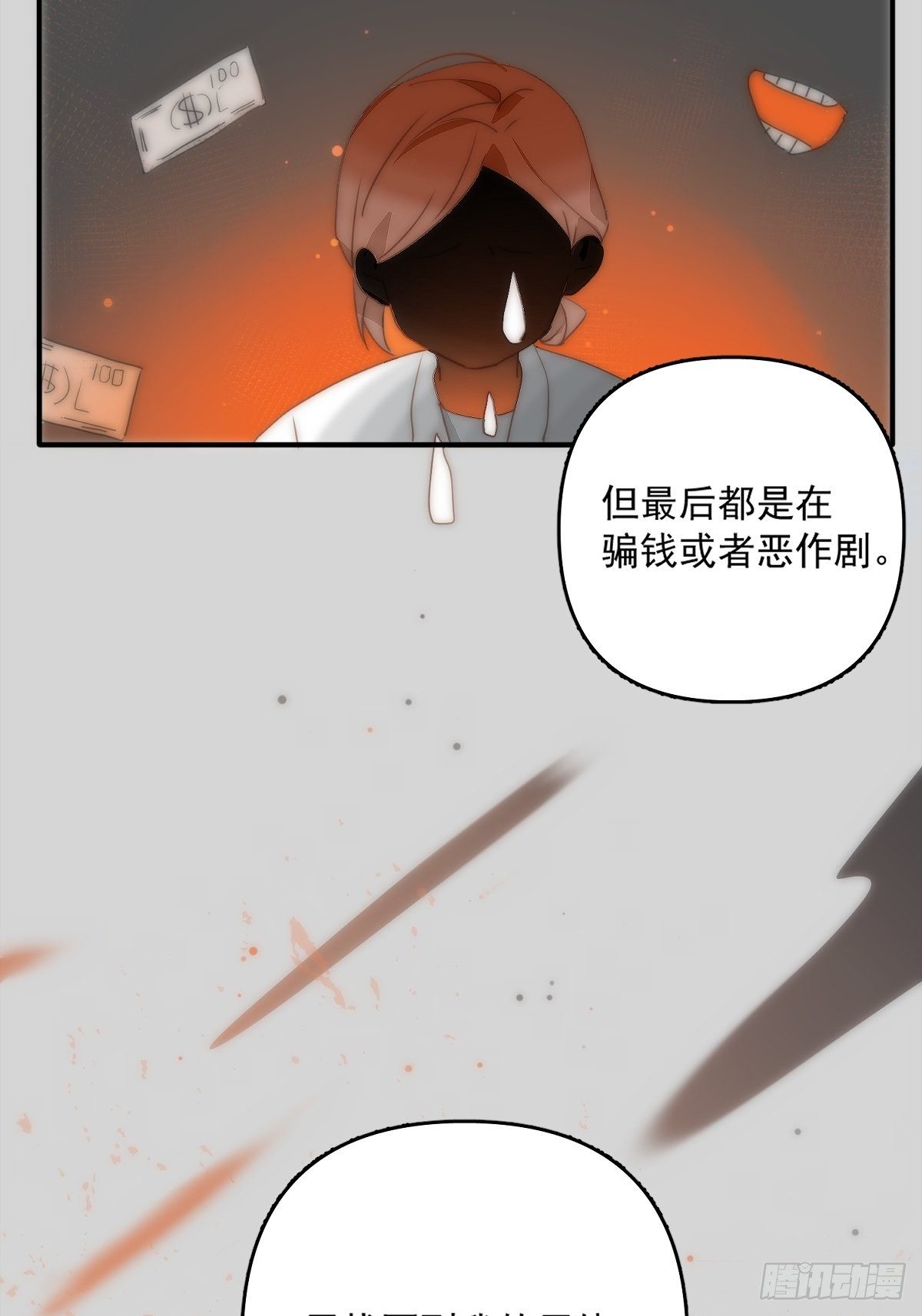 第9话  名字10