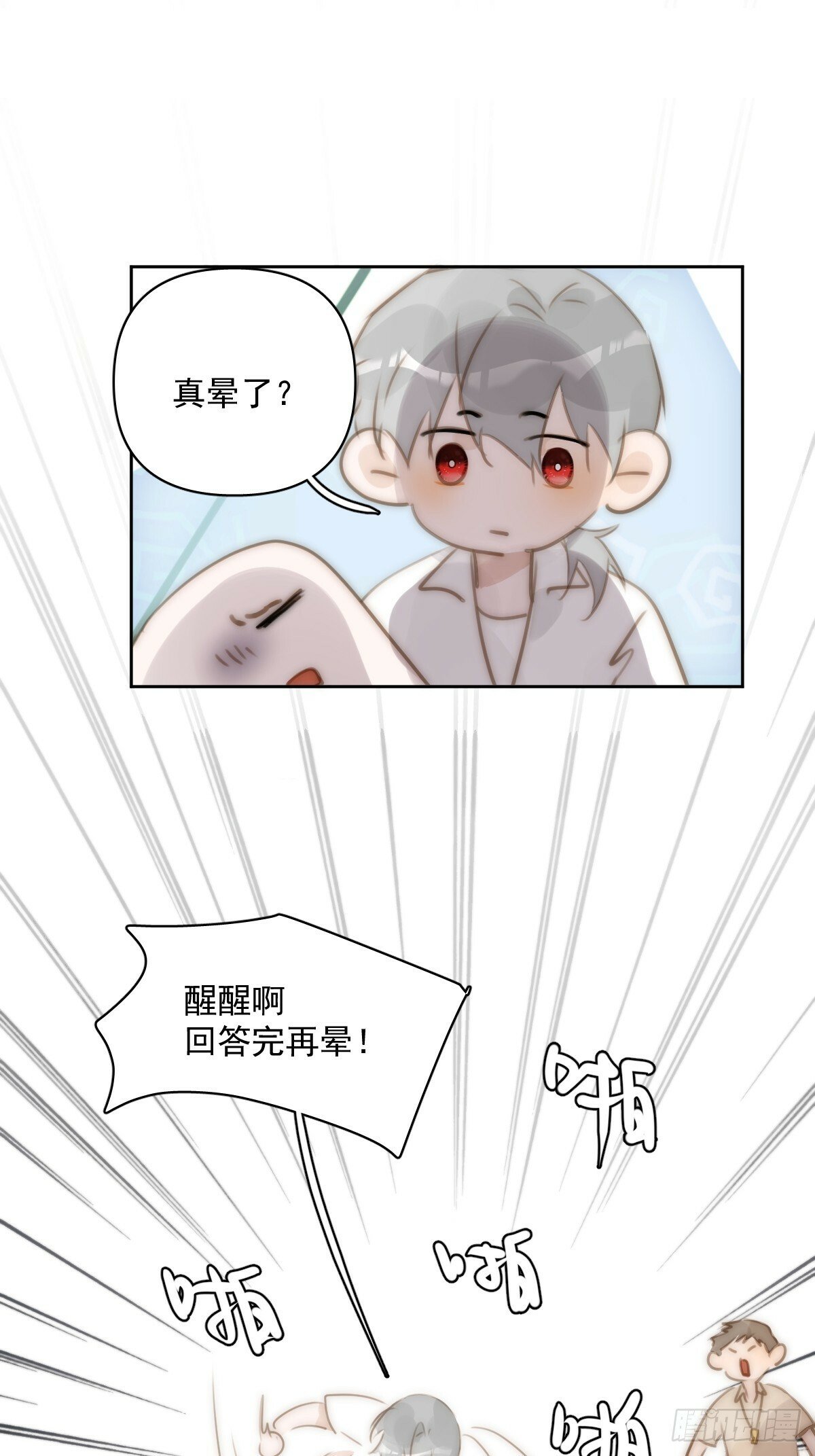 第90话 决定34