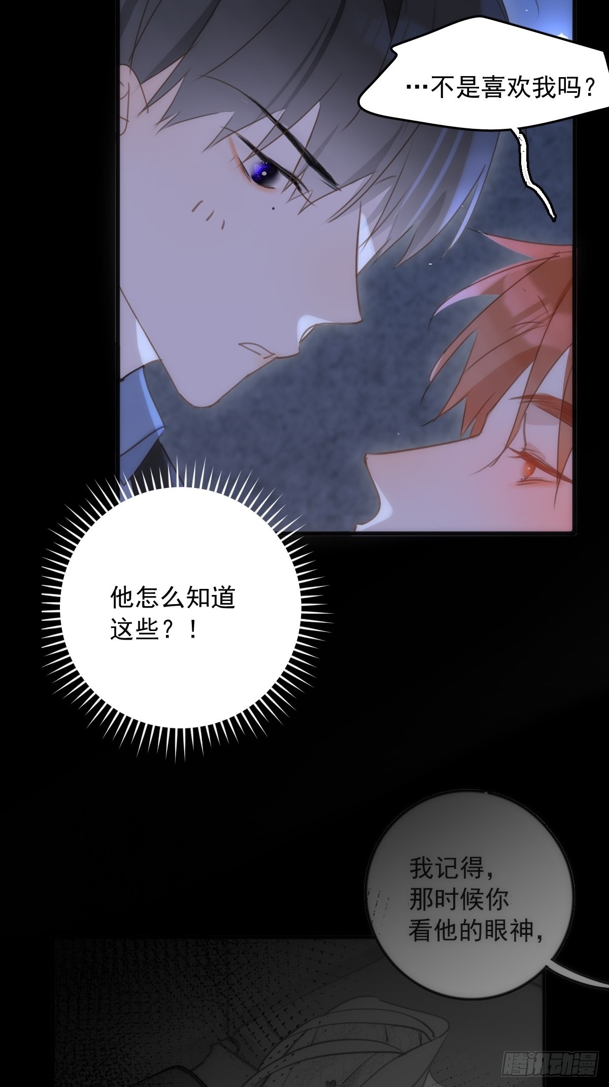 第48话 难受19