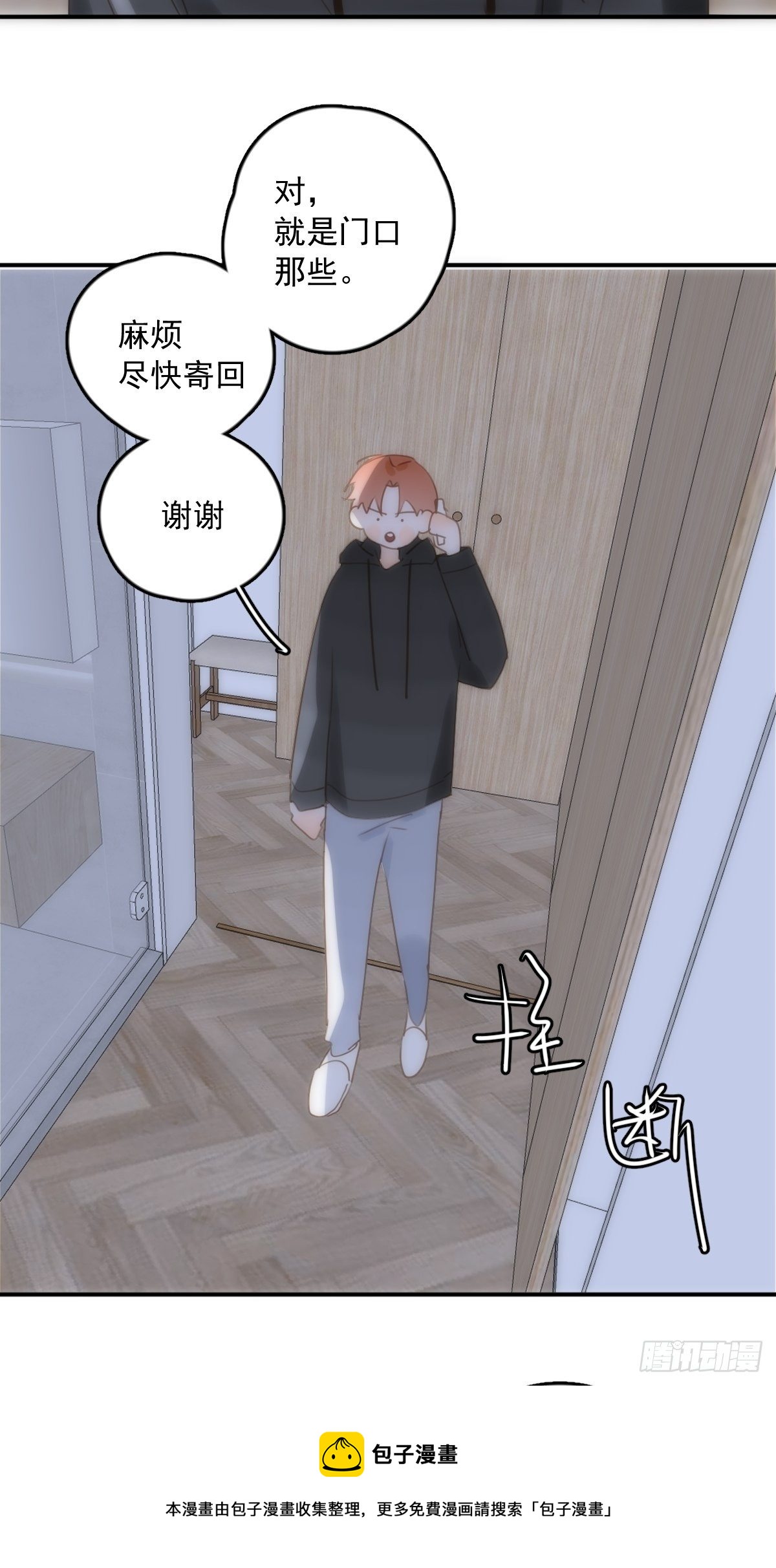 第33话 其他的办法40