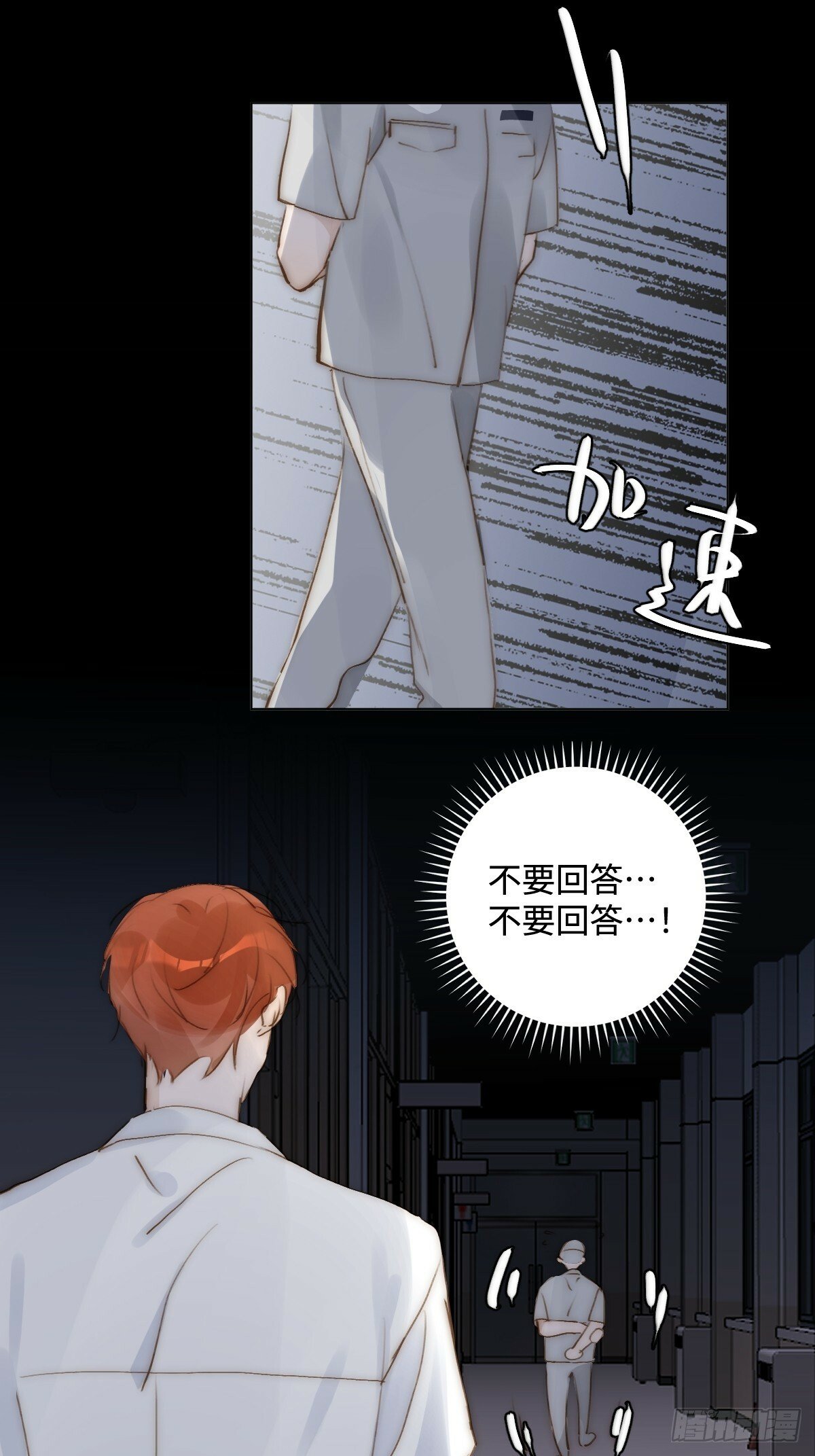 第94话 大爷惊魂夜30