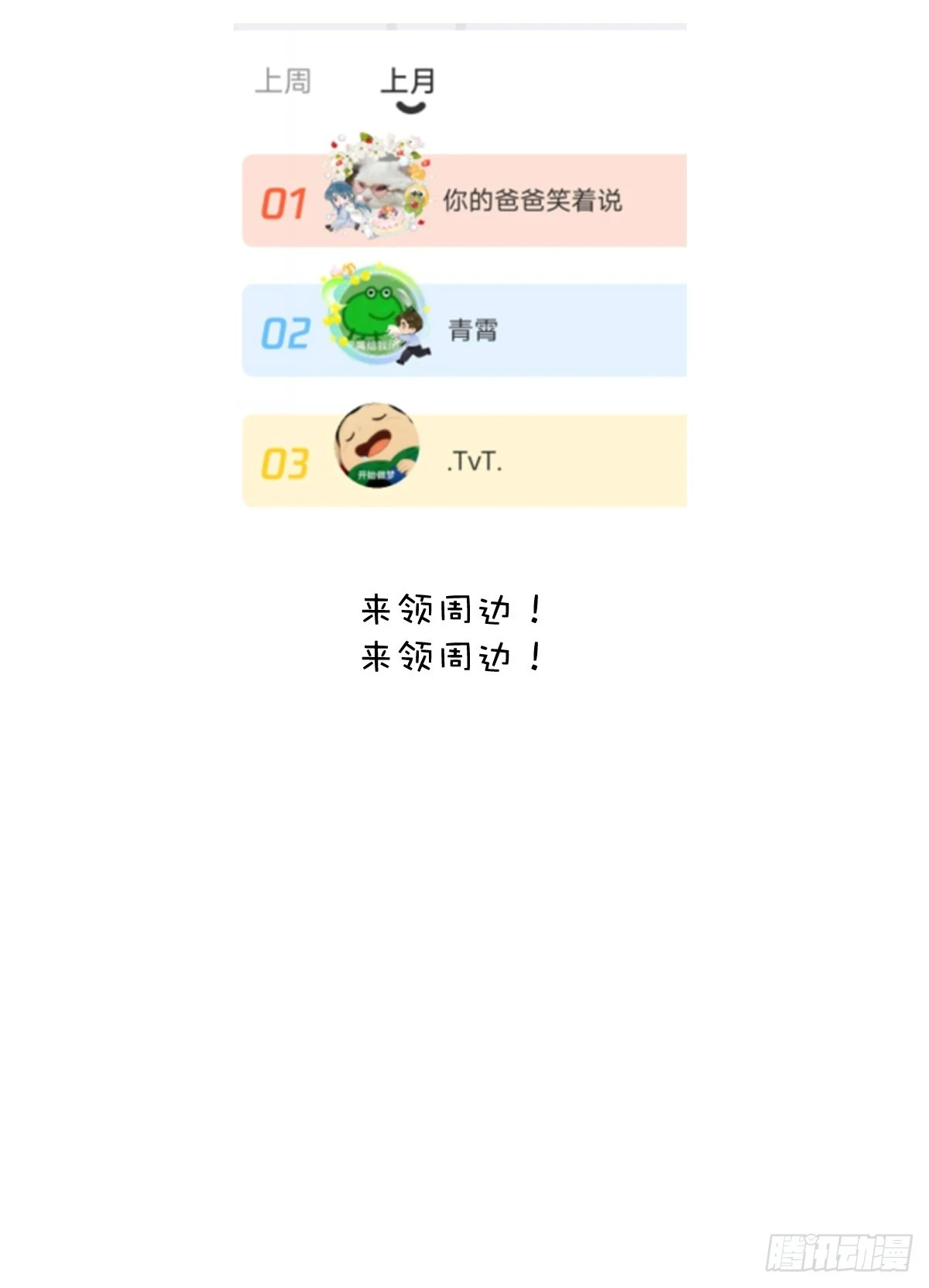 第74话 饱餐54