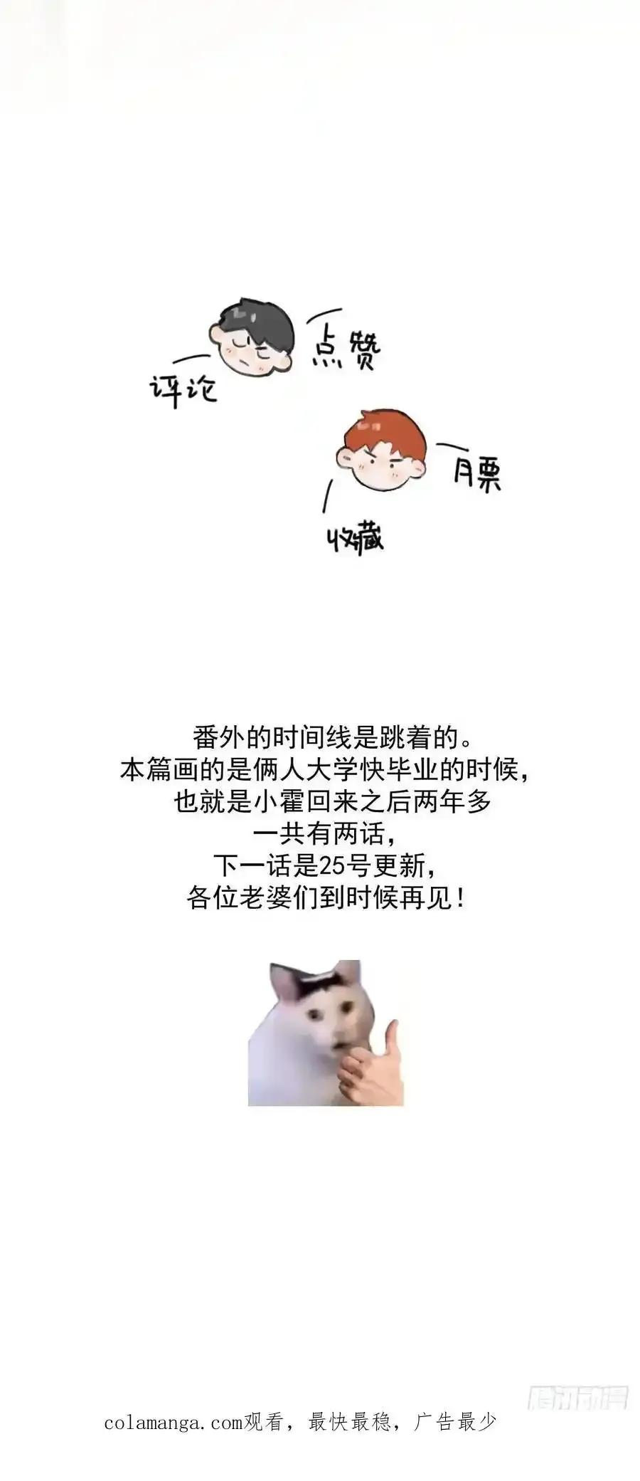 番外——寻常（1）55