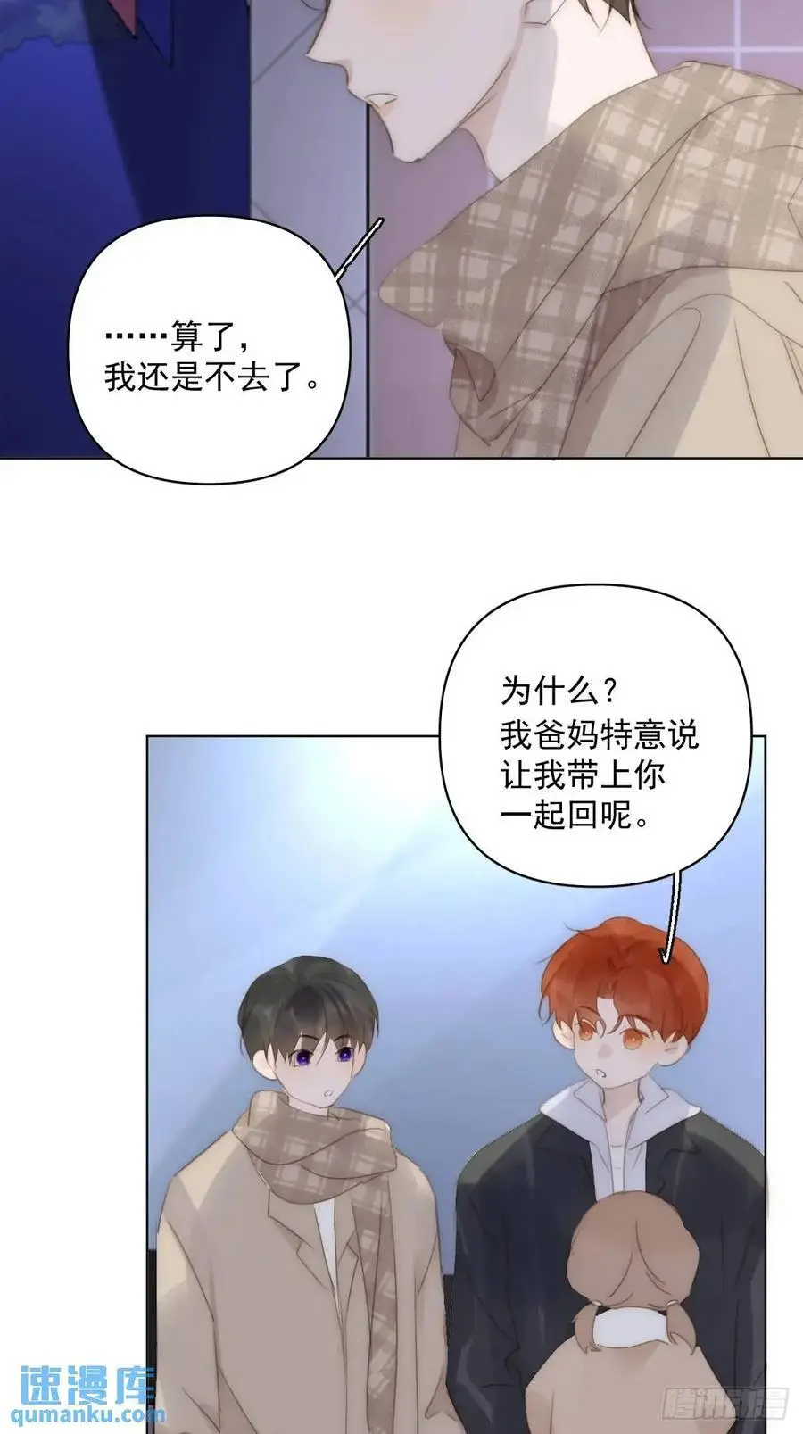 番外——寻常（3）13