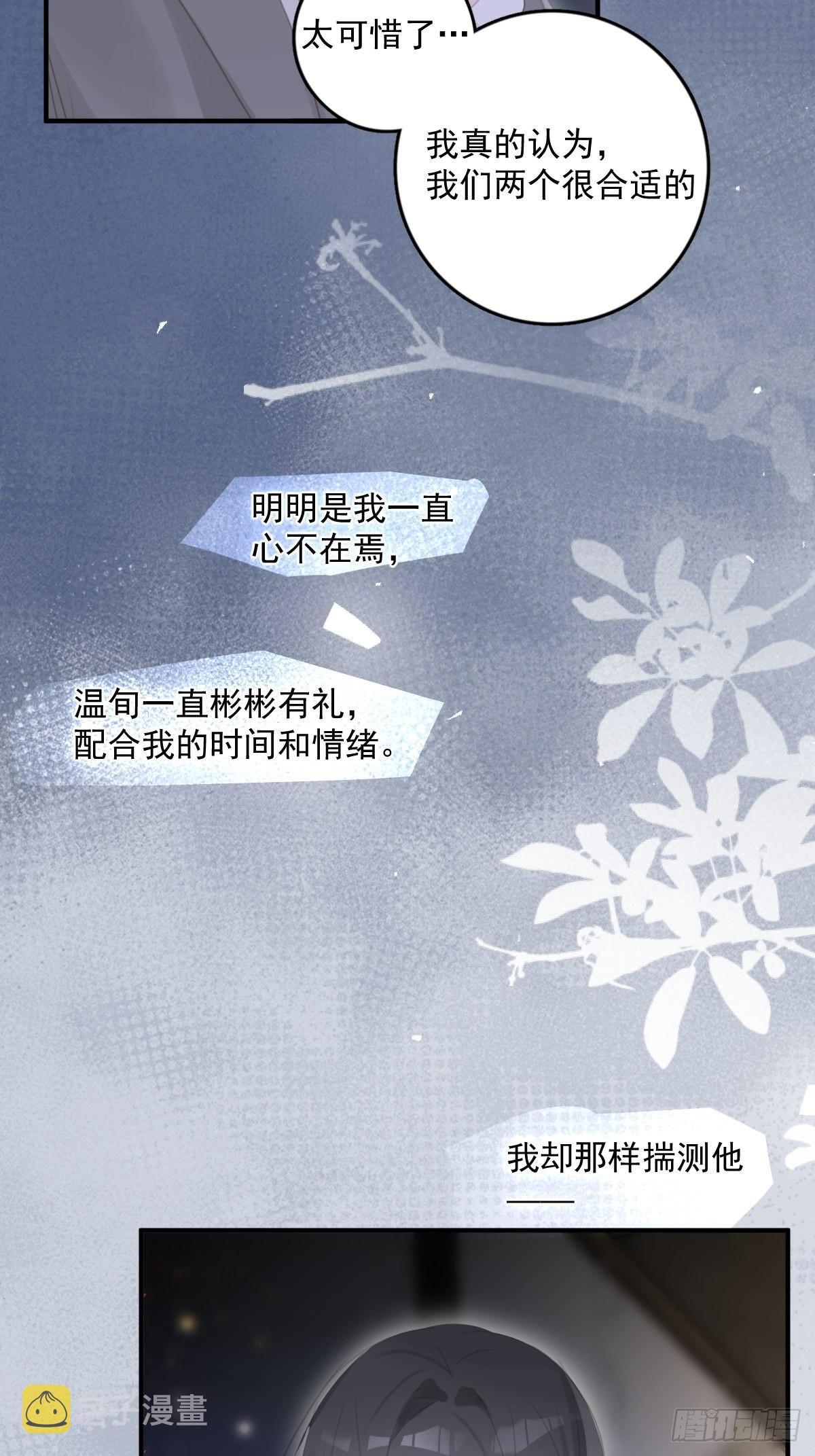 第54话 假象12