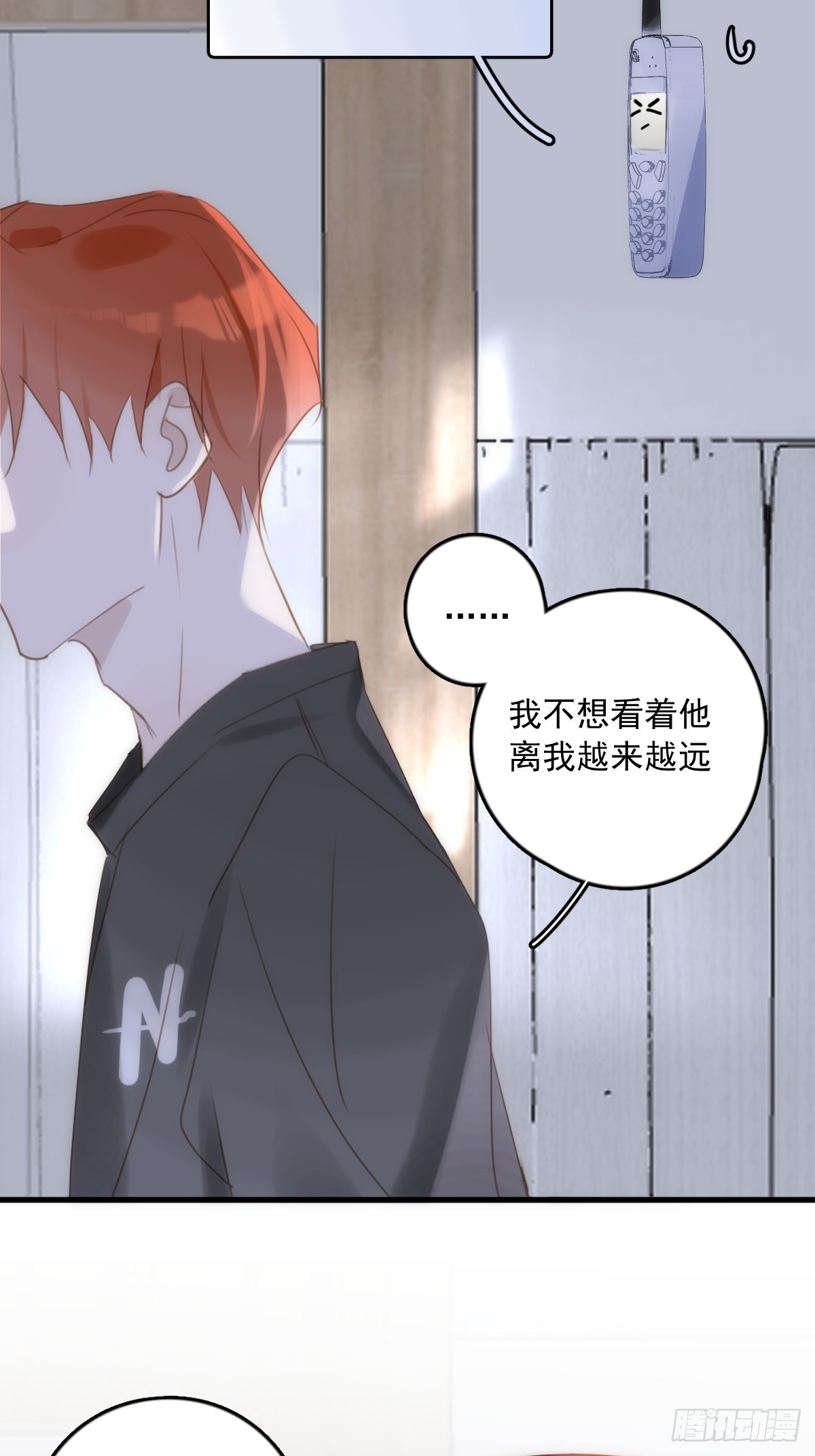 第46话 我想对你好一点45