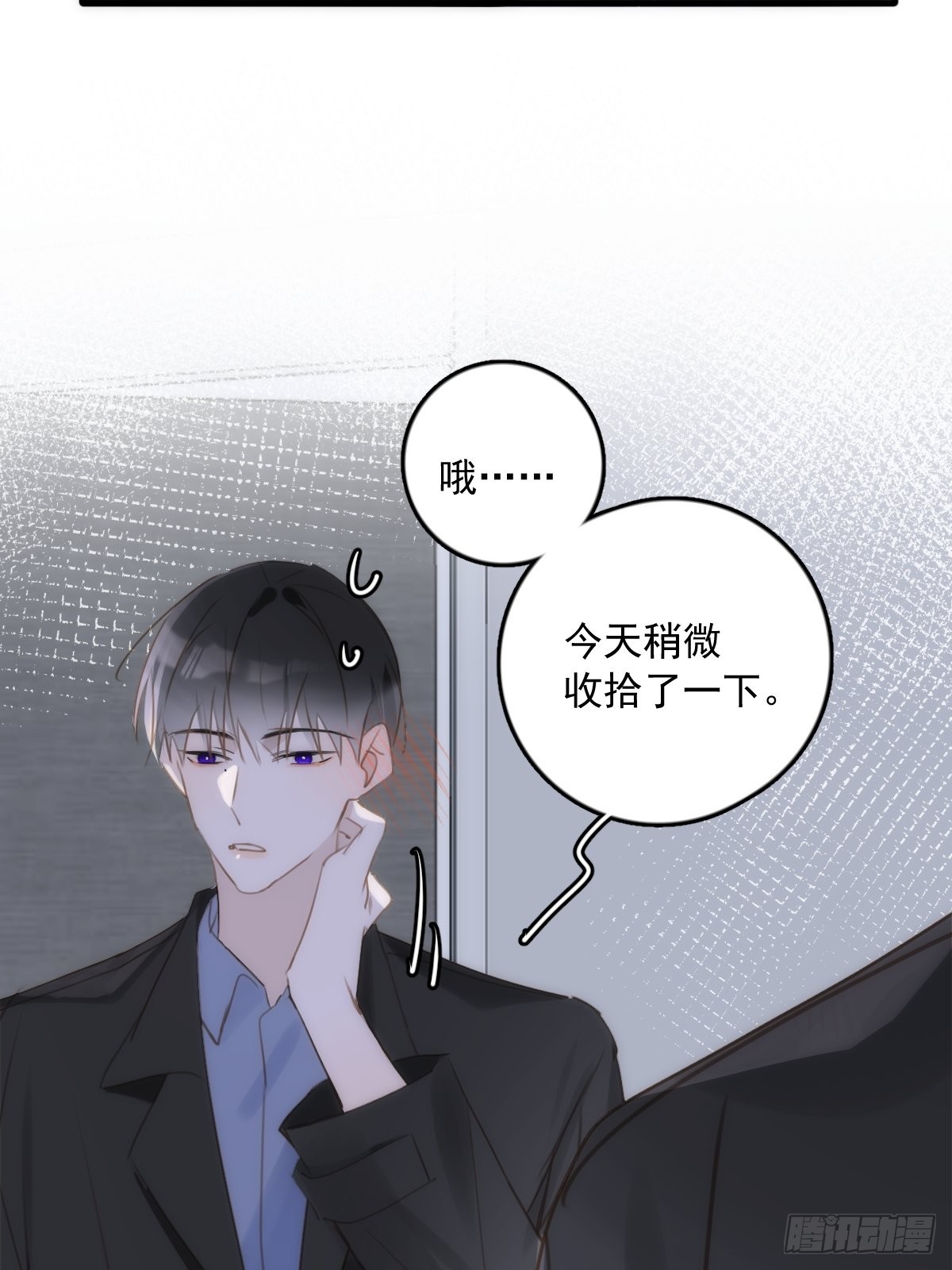 第46话 我想对你好一点23
