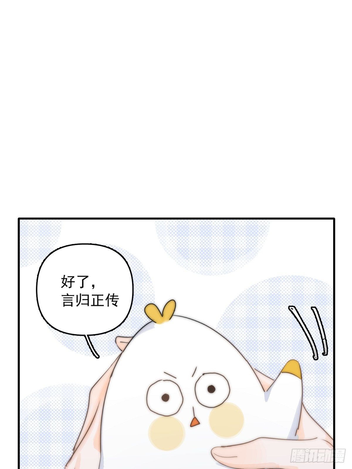 第7话 任我差遣2