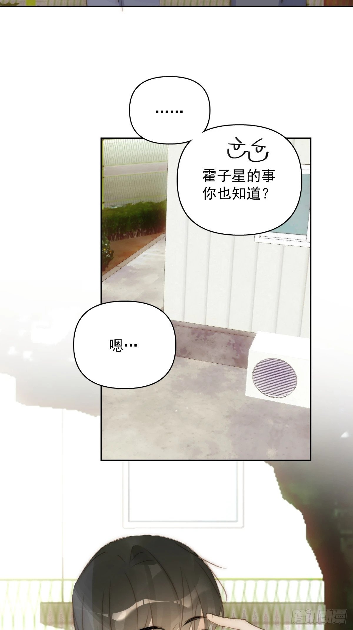 第87话 这里不太行了54