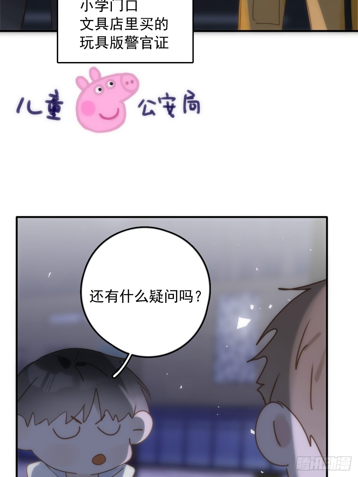 第40话 搞错了8