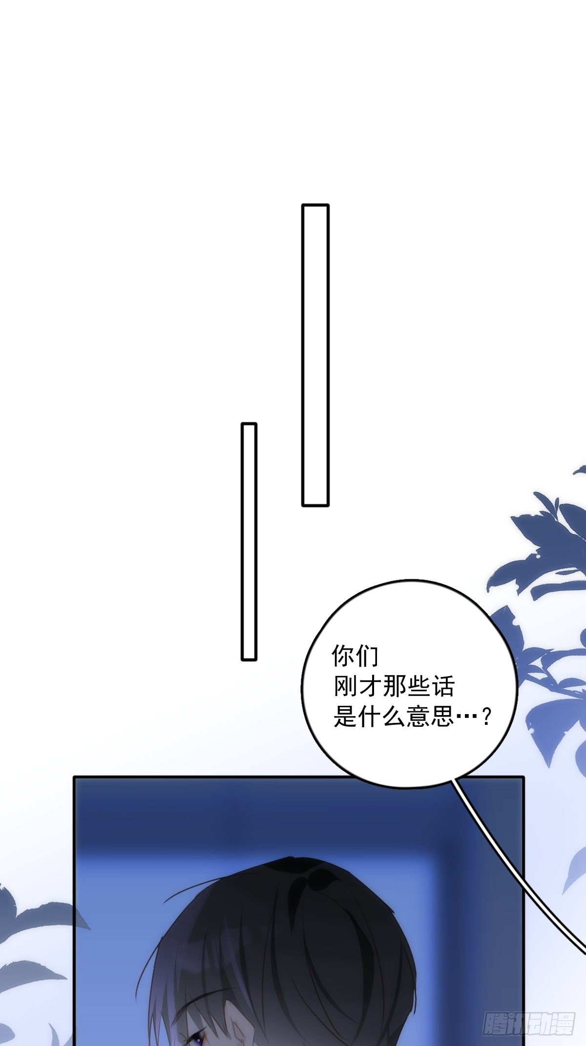 第43话 等等我8