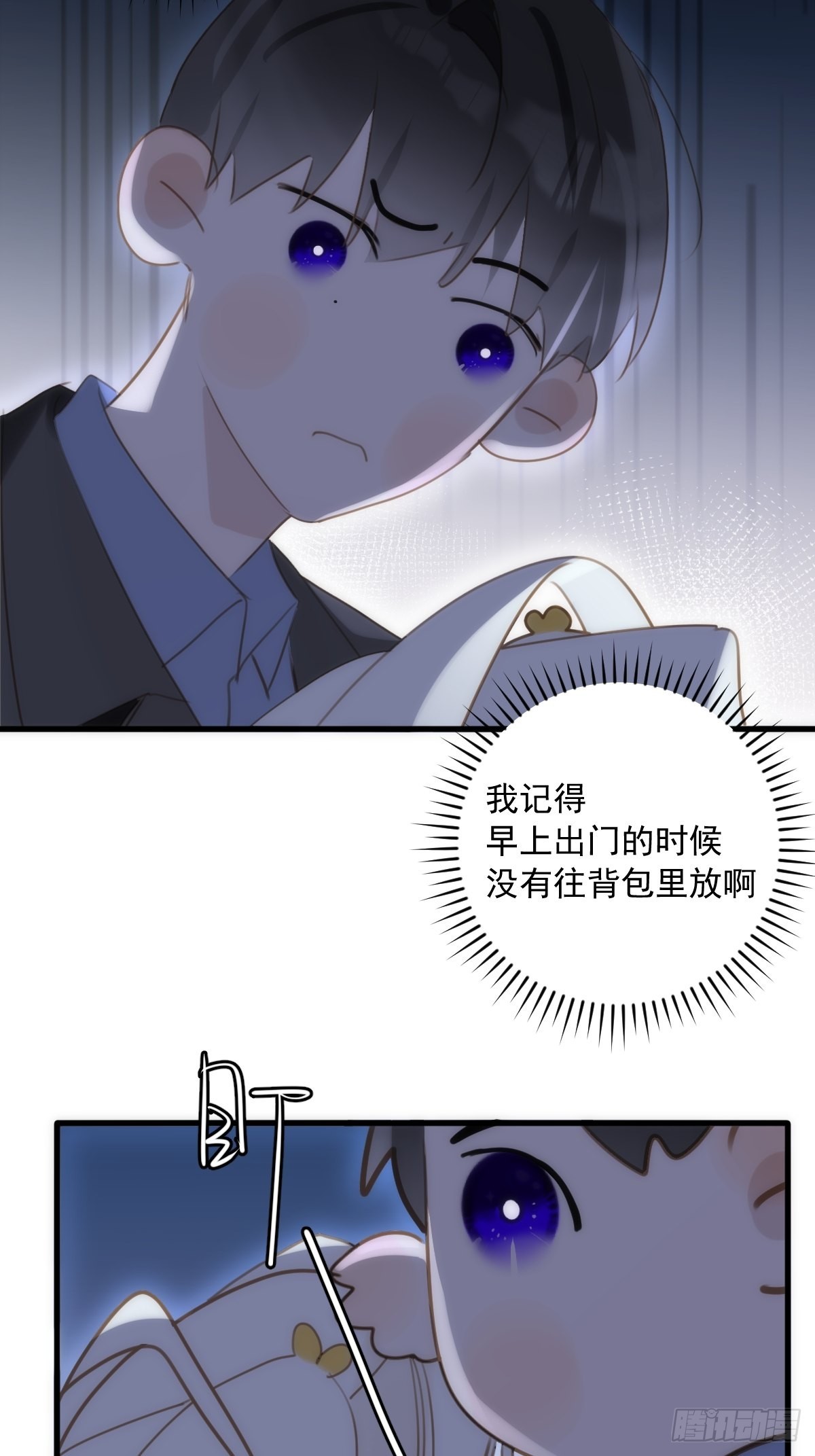 第46话 我想对你好一点60