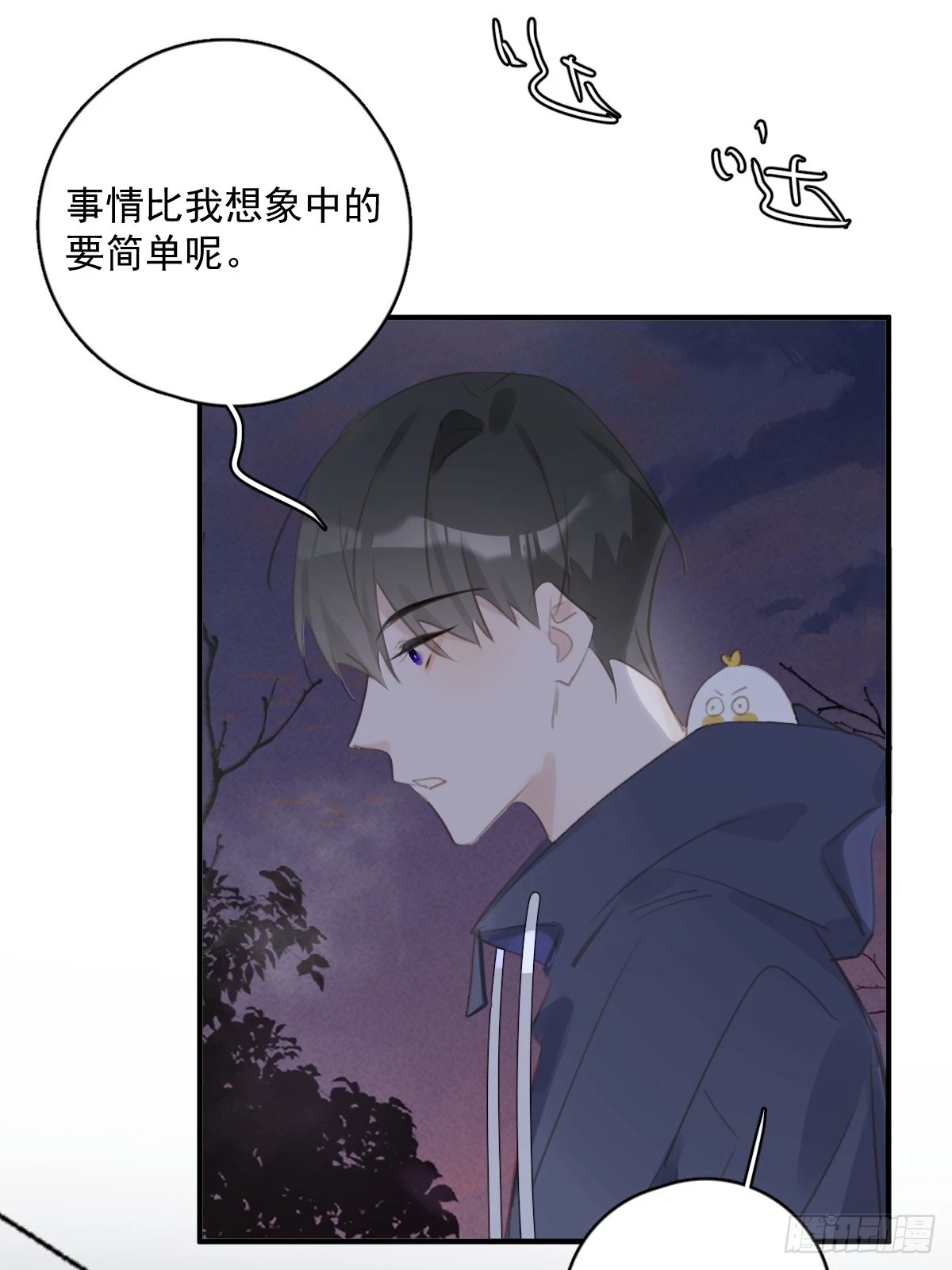 第72话 最后一步11