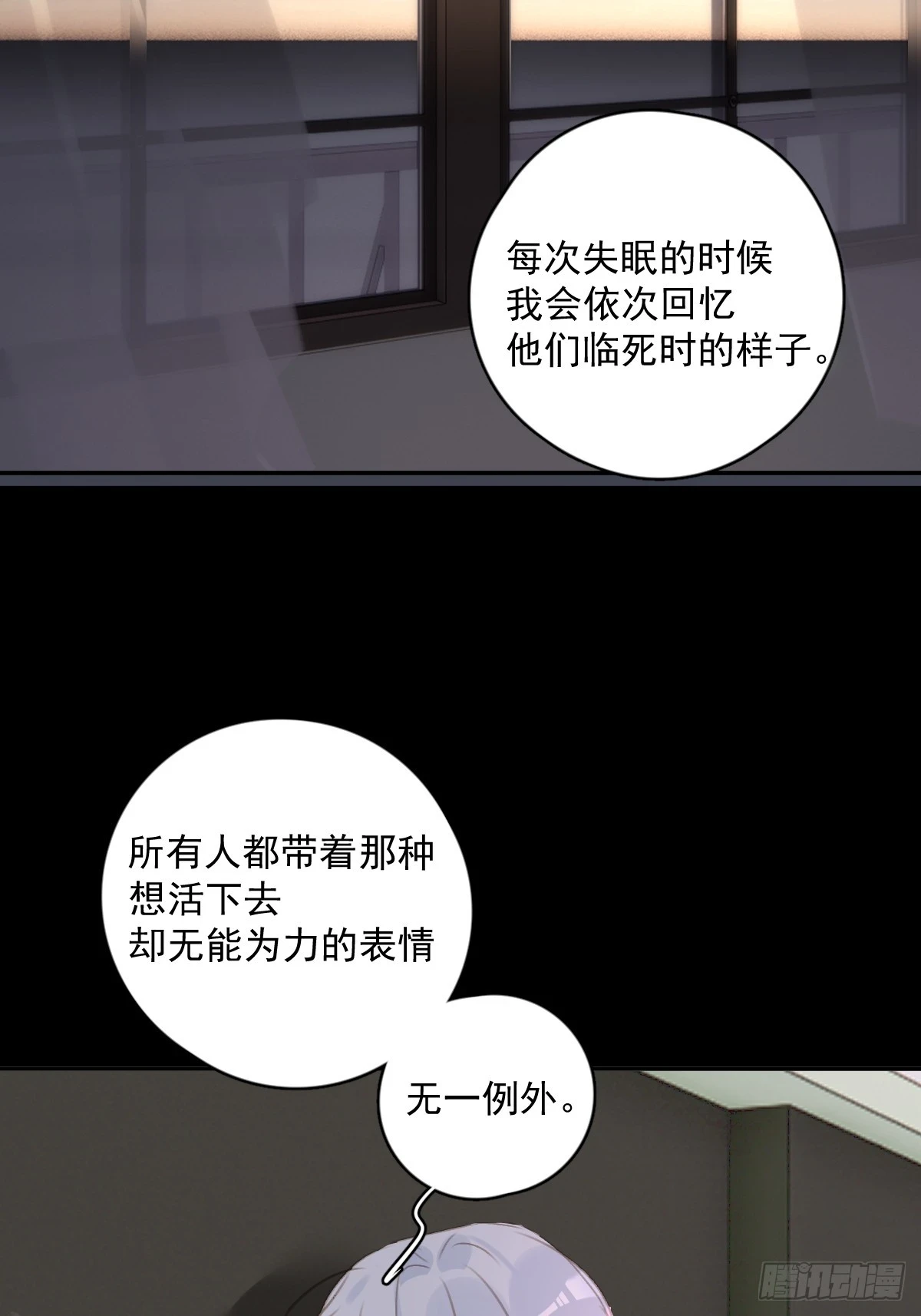 第74话 饱餐27