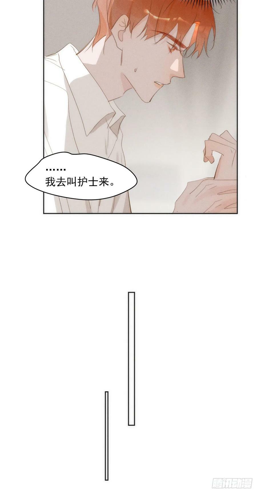 第79话 修复13