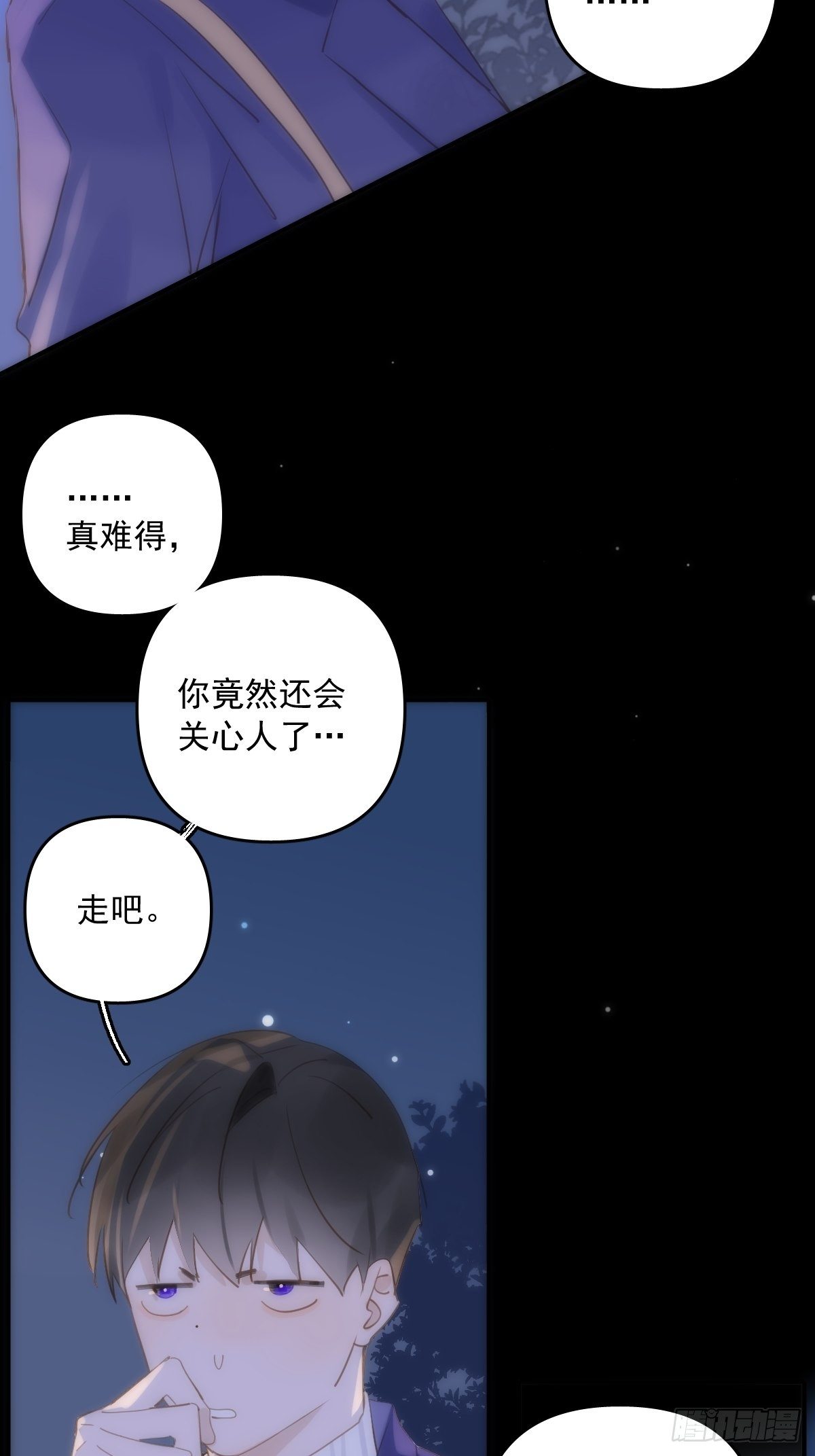 第26话 我陪你8
