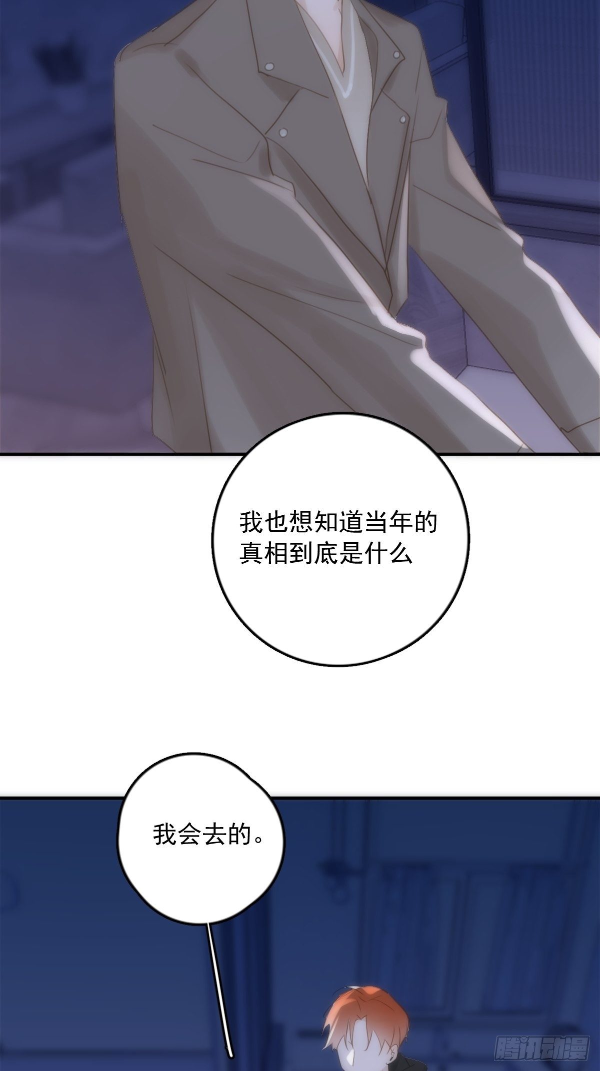 第33话 其他的办法17