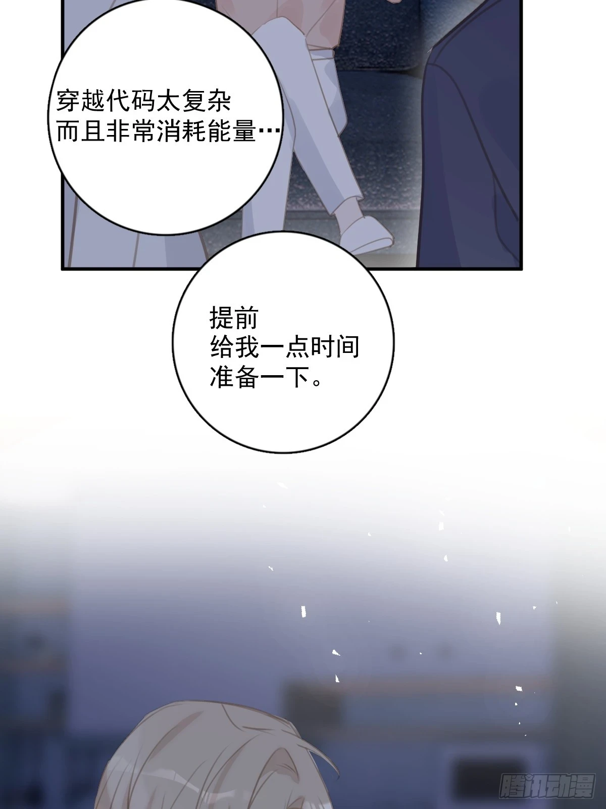第72话 最后一步42