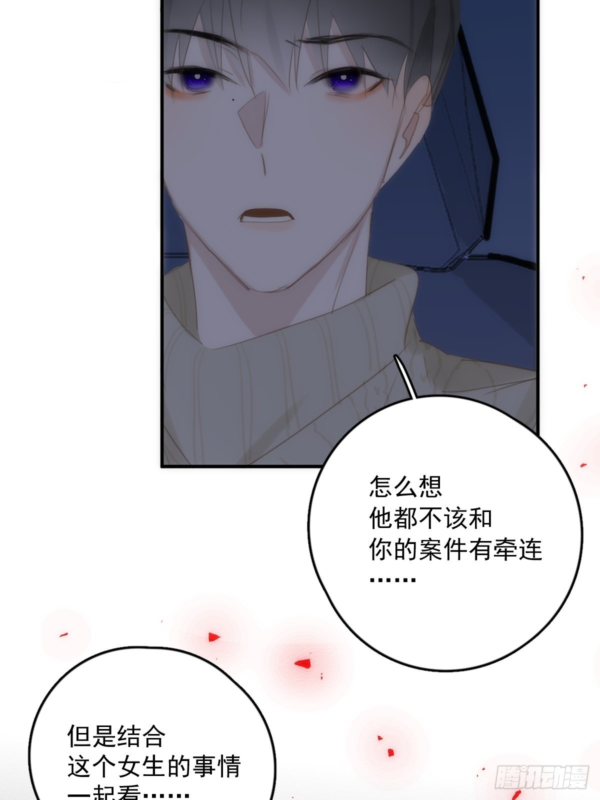 第51话 原来是她48