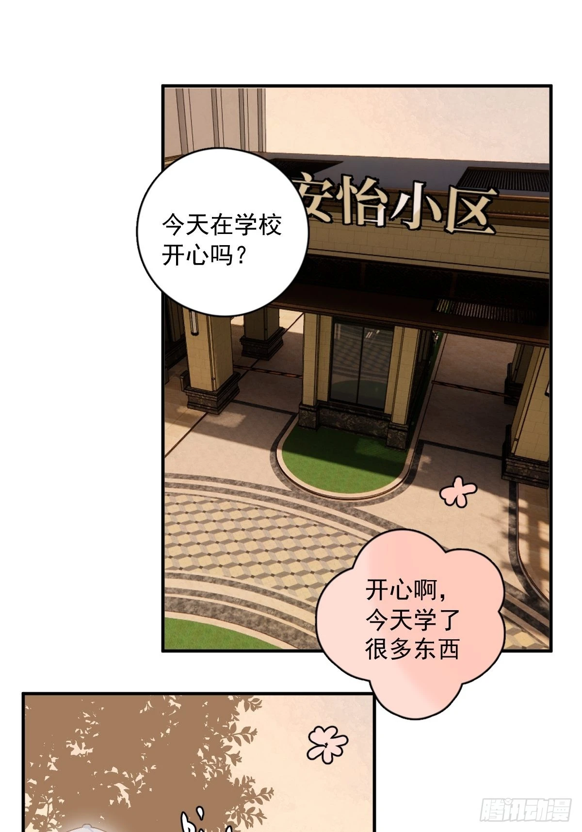 第57话 正面交锋15