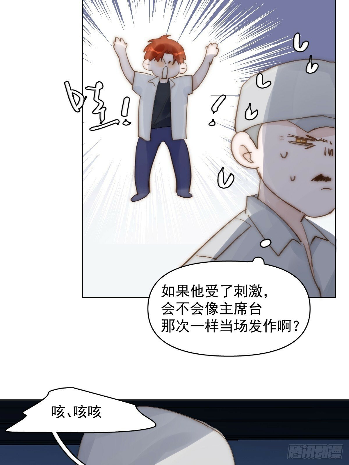 第94话 大爷惊魂夜23