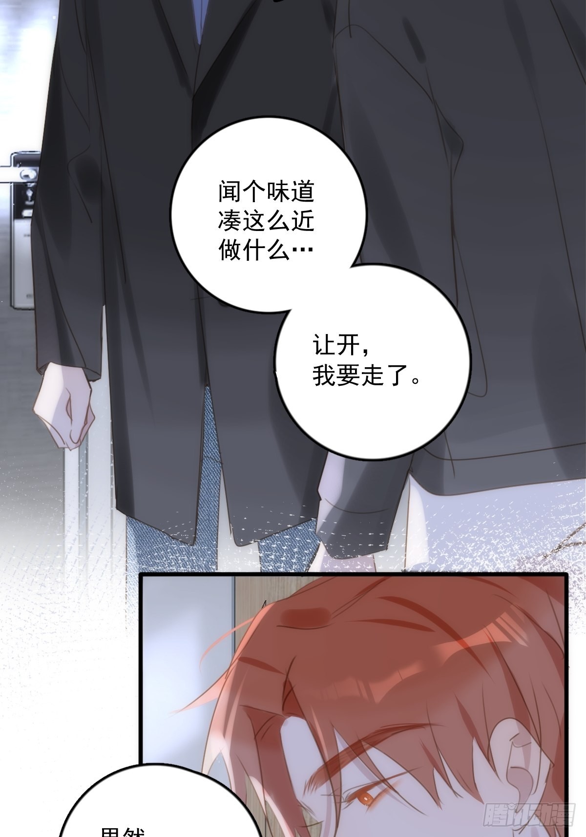 第46话 我想对你好一点31