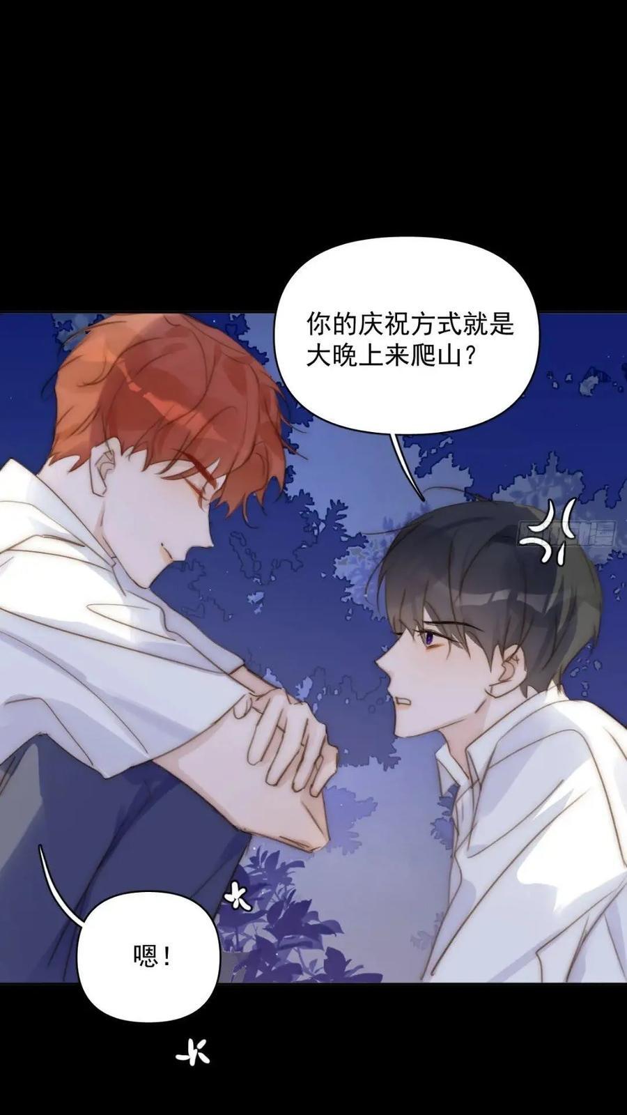 第102话 火星陨石4