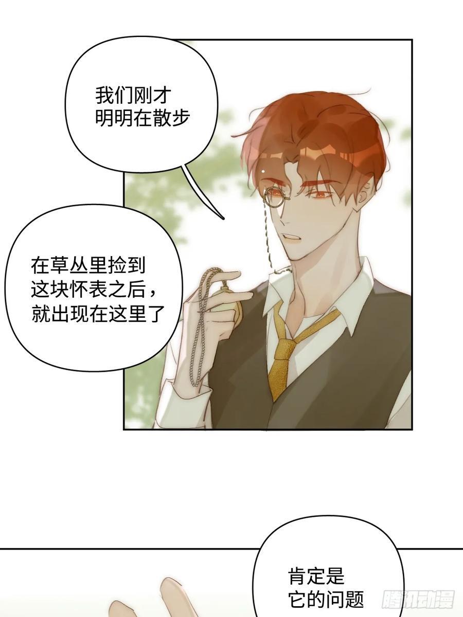 仲夏夜绮谭第五夜2
