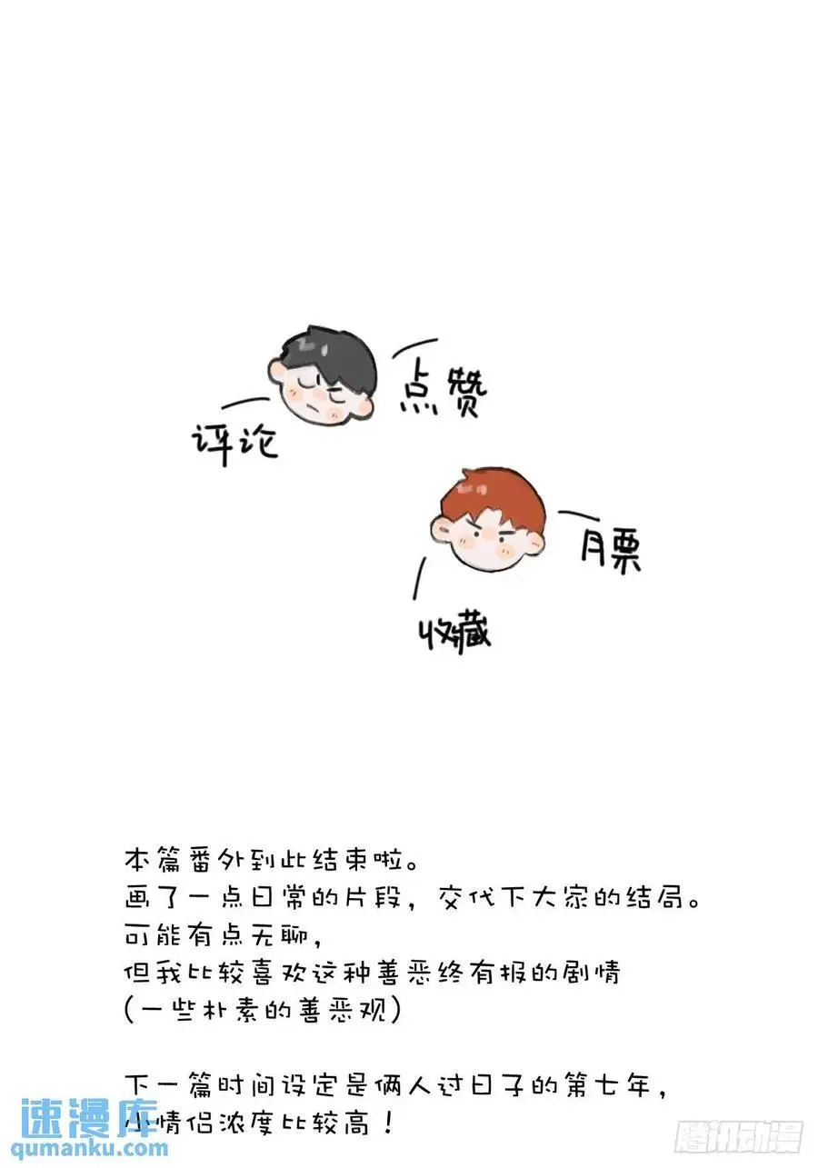 番外——寻常（3）46
