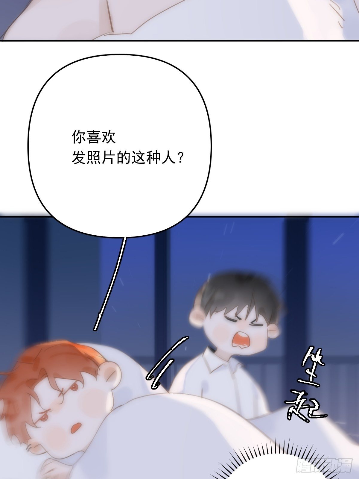 第29话 以身相许13