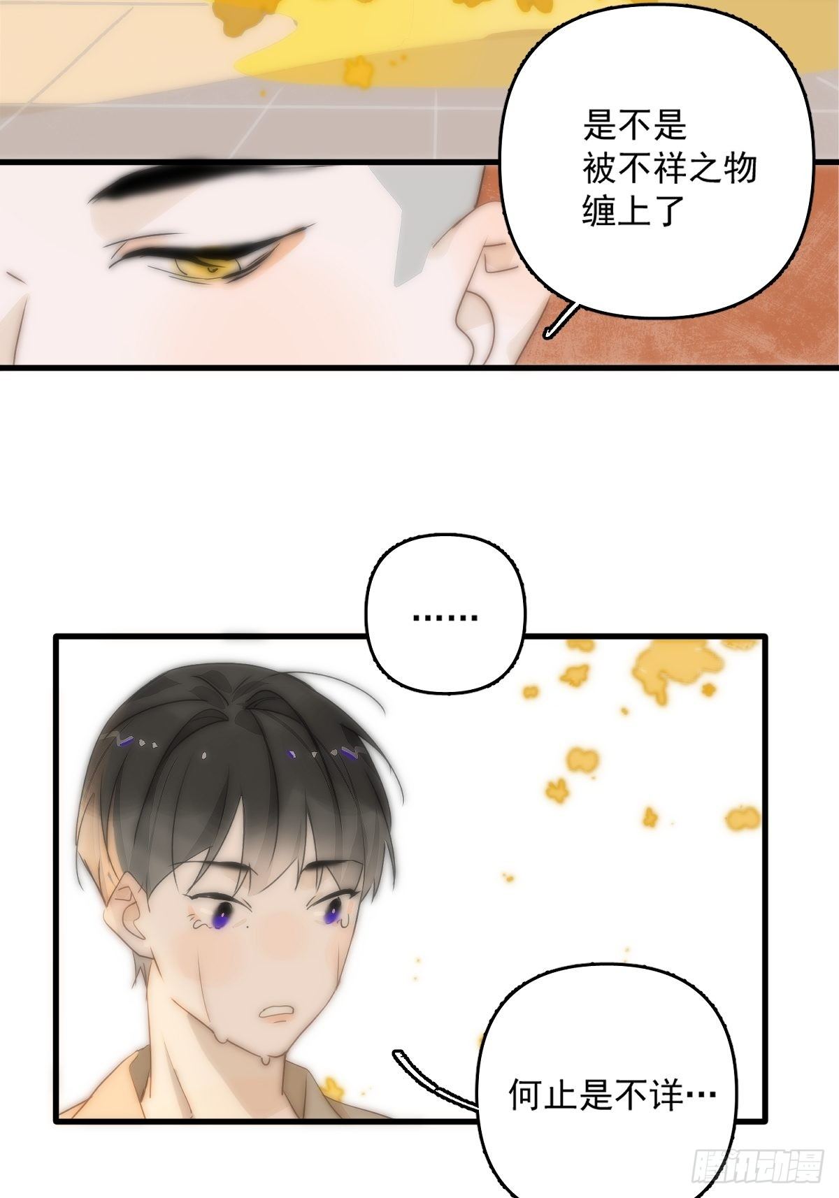 第10话 我服了你！52