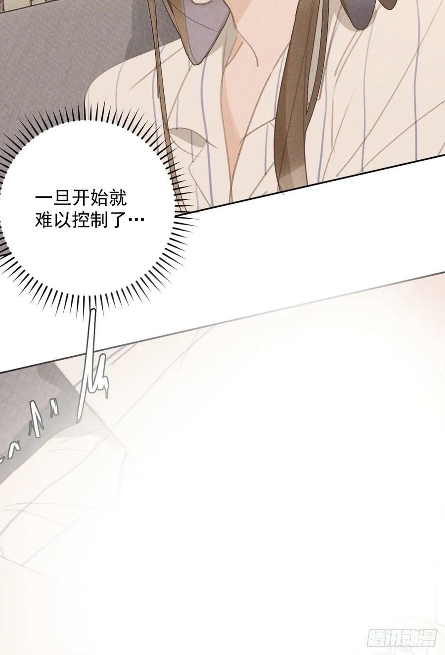 第81话 想你个头7