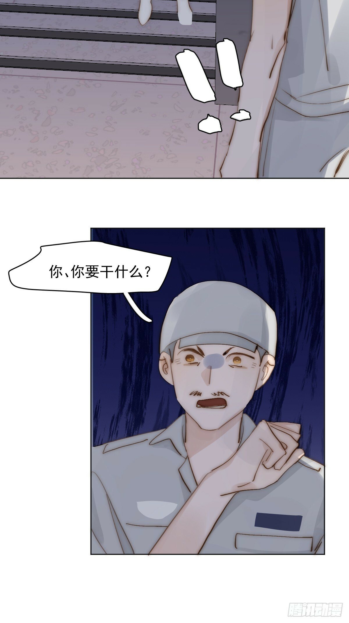 第94话 大爷惊魂夜34