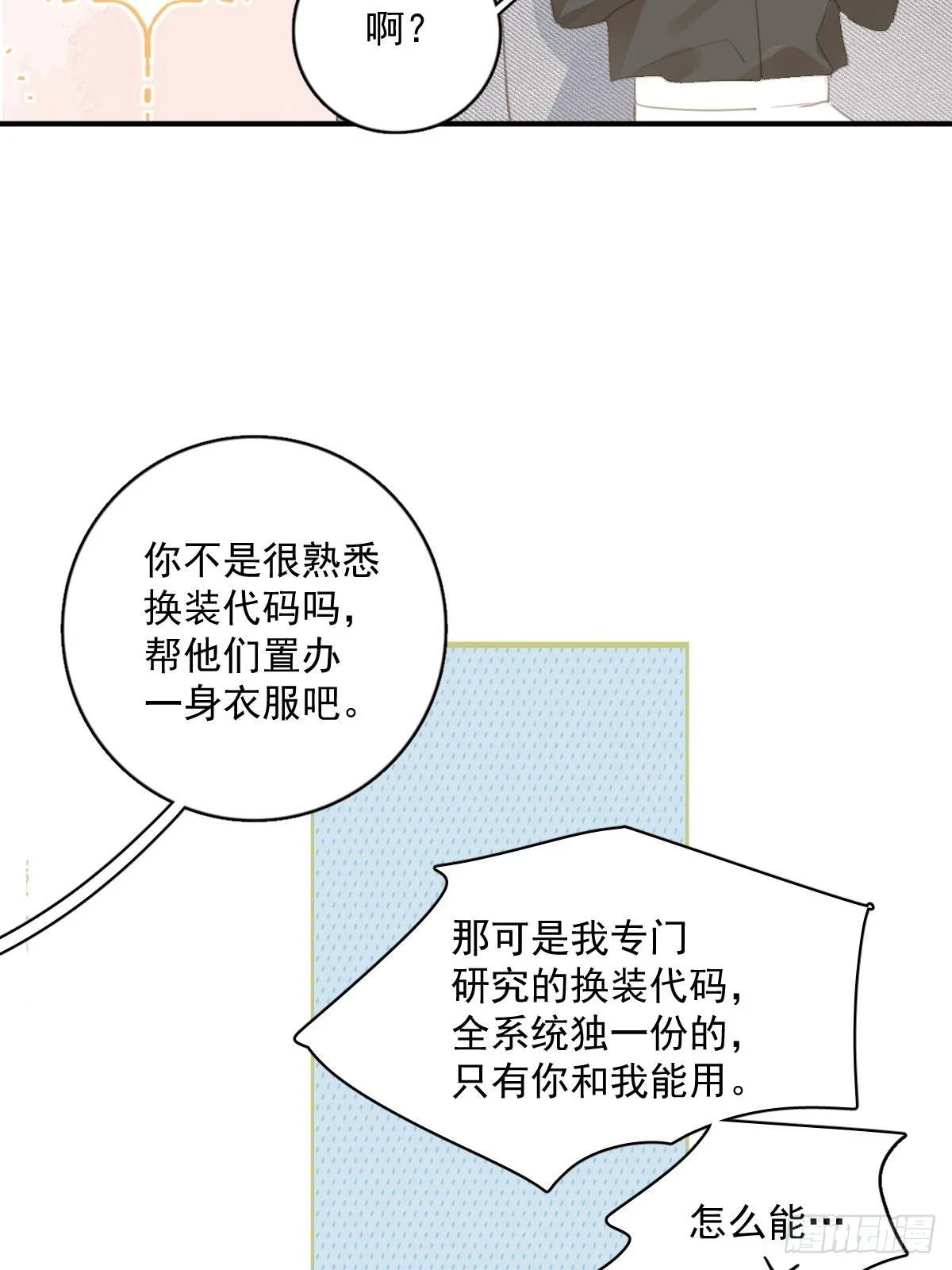 番外.涂兔兔游园会4