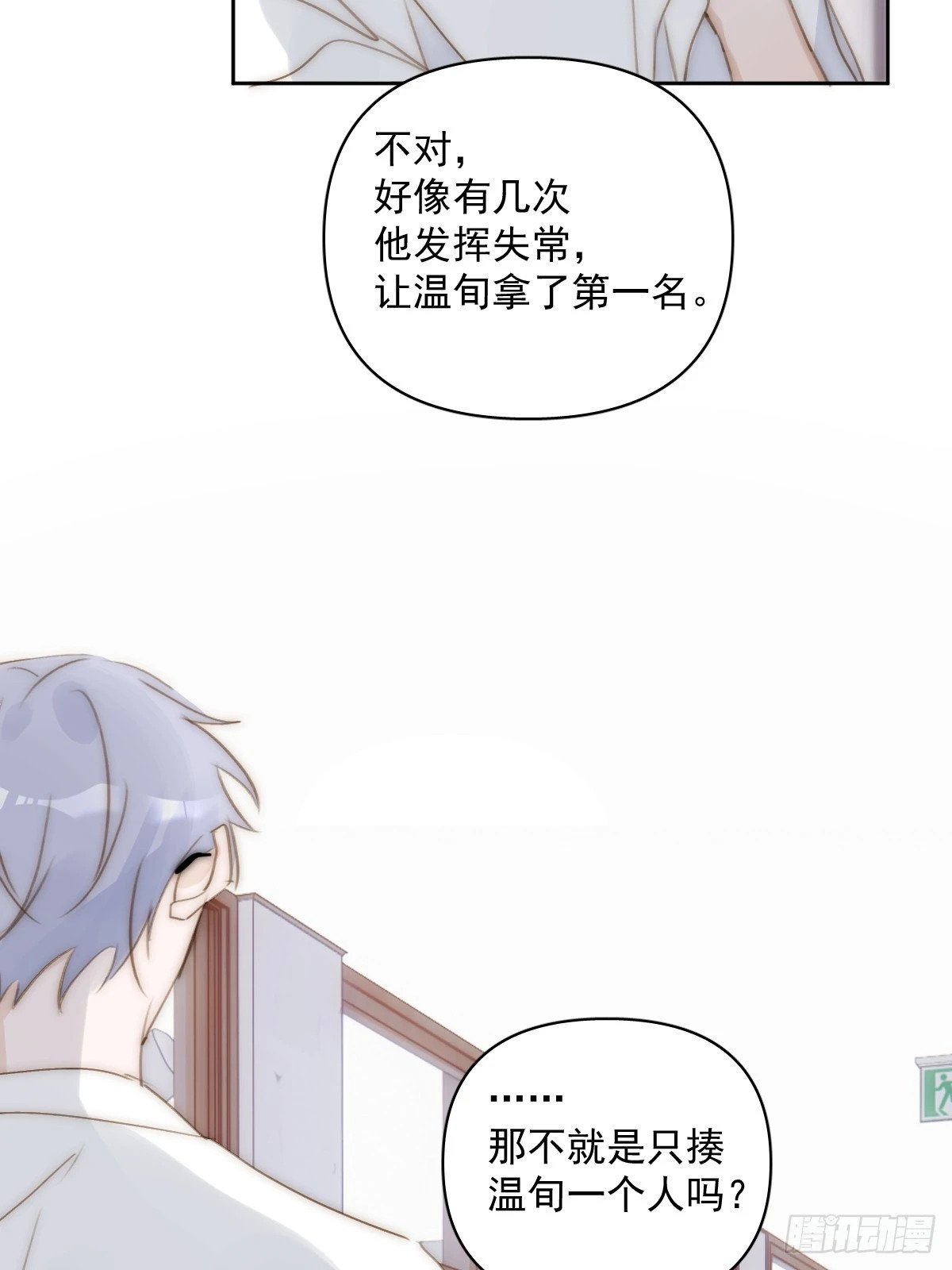 第87话 这里不太行了22