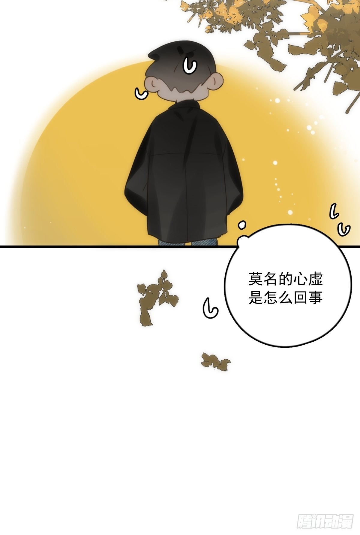第46话 我想对你好一点14