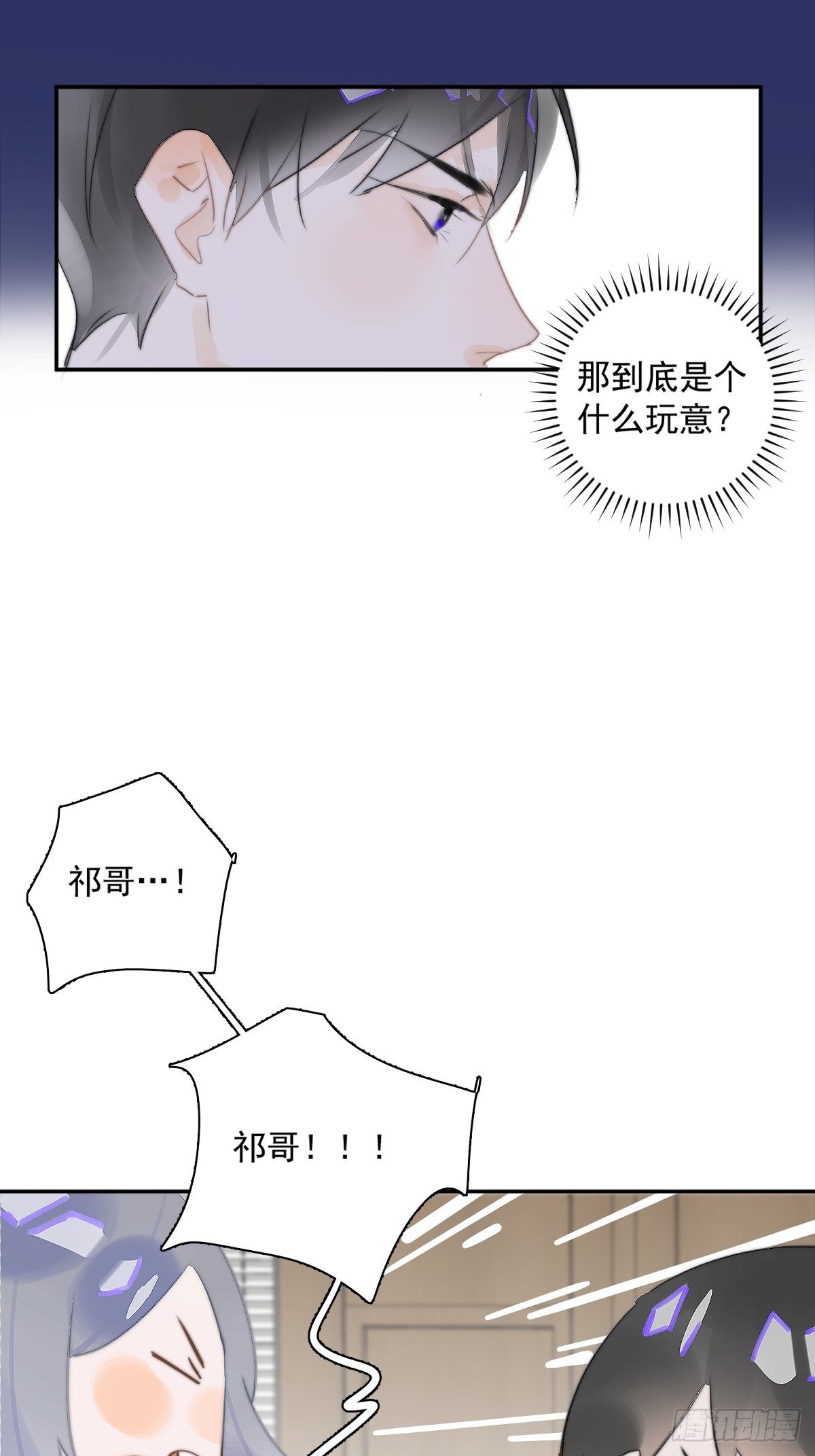 第1话 小麻烦56