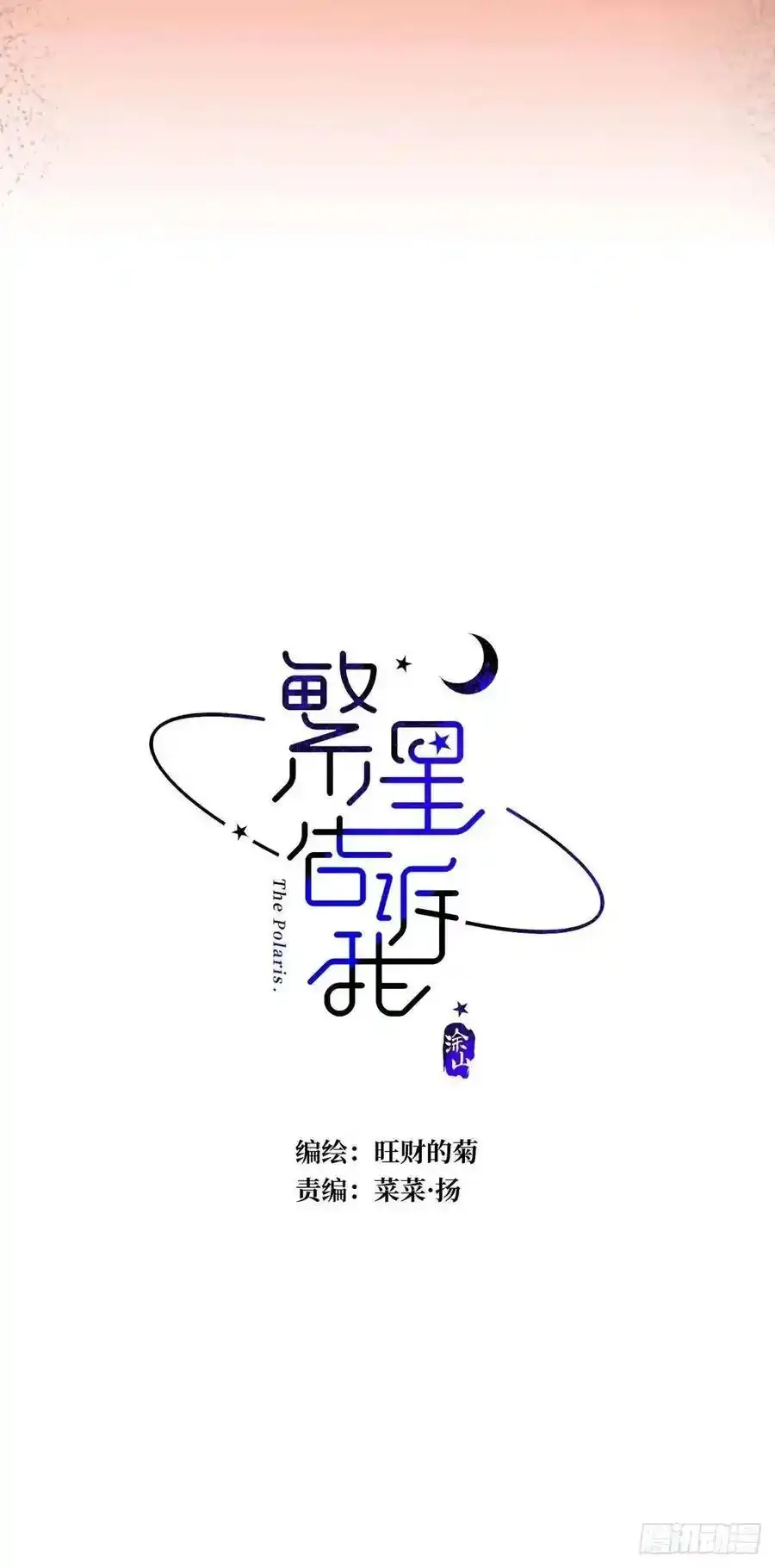番外——寻常（1）29