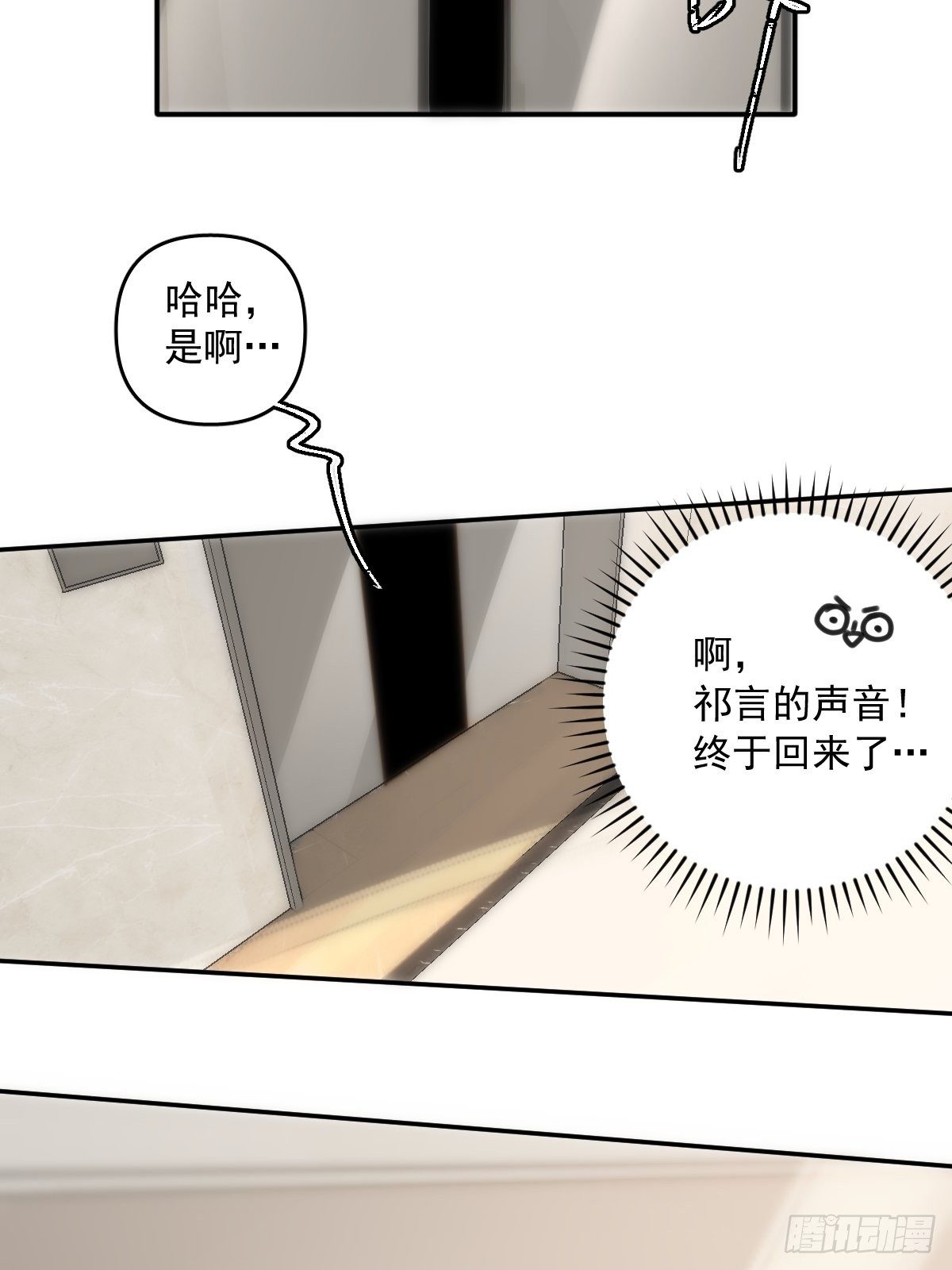 第21话 温旬14