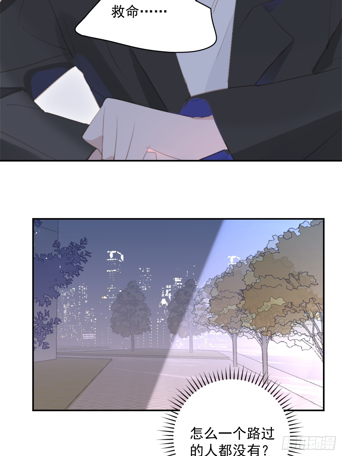 第67话 回家咯32