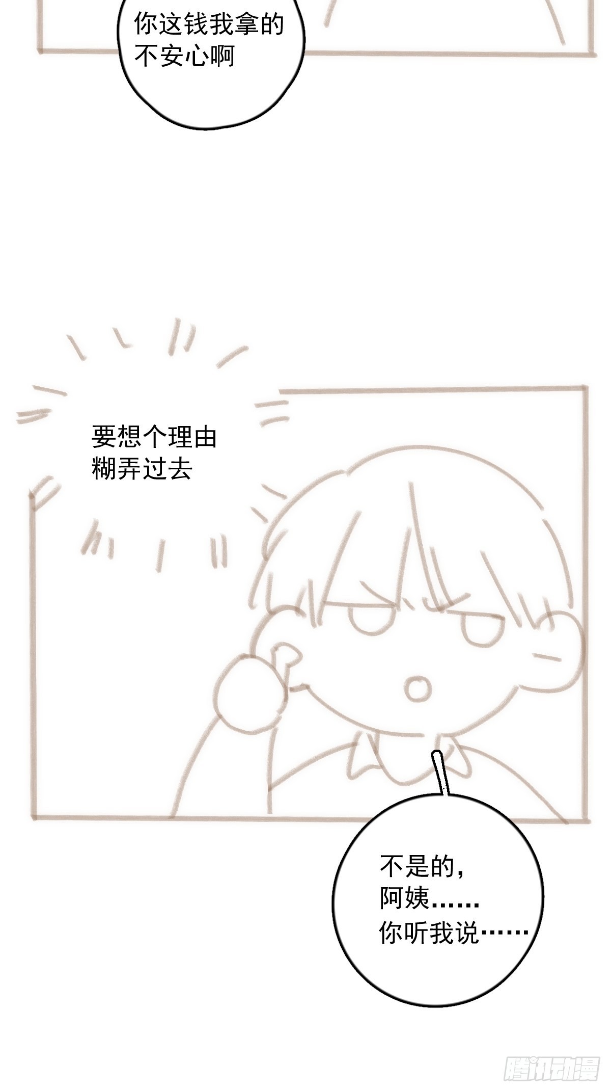 第45话 试探63